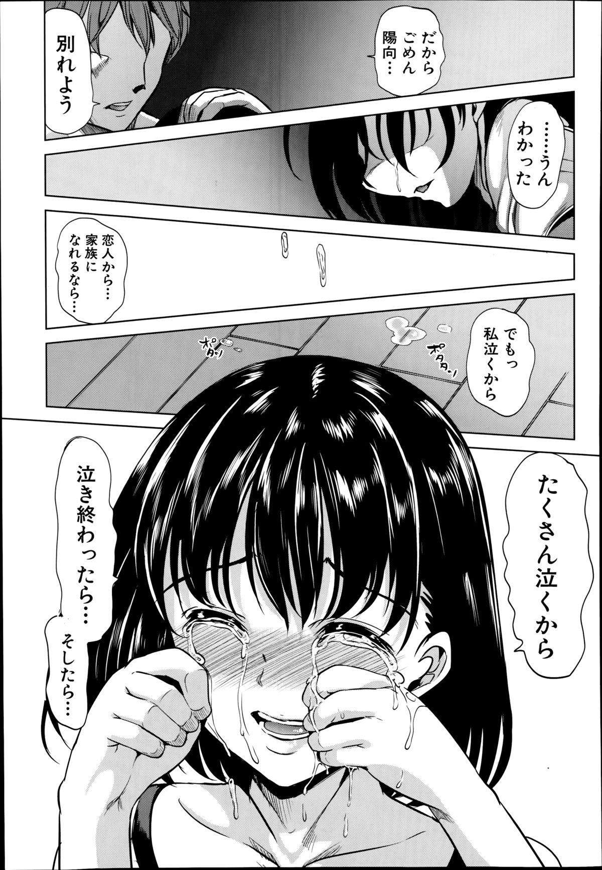 [弥美津ヒロ] 淫らの郷 全4話