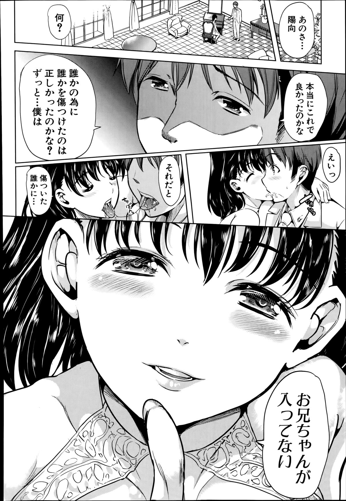 [弥美津ヒロ] 淫らの郷 全4話