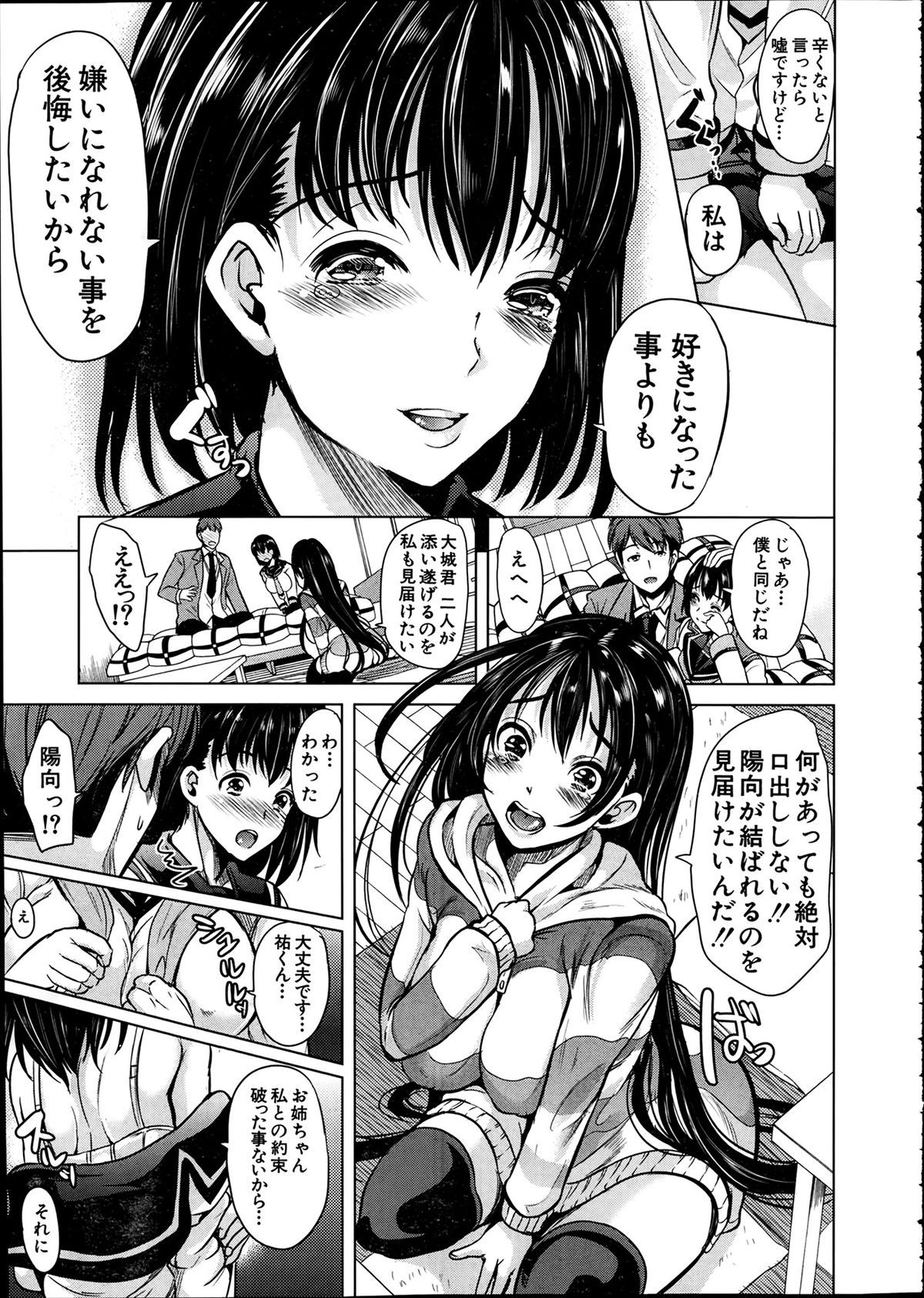 [弥美津ヒロ] 淫らの郷 全4話