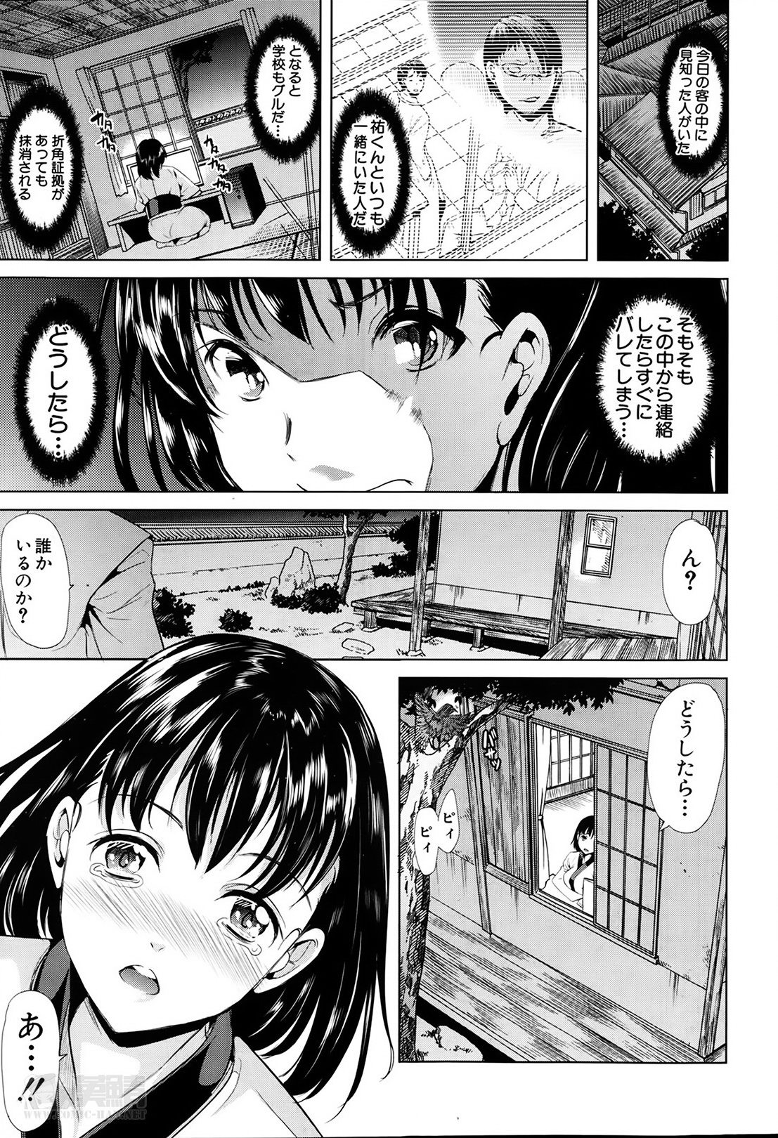 [弥美津ヒロ] 淫らの郷 全4話