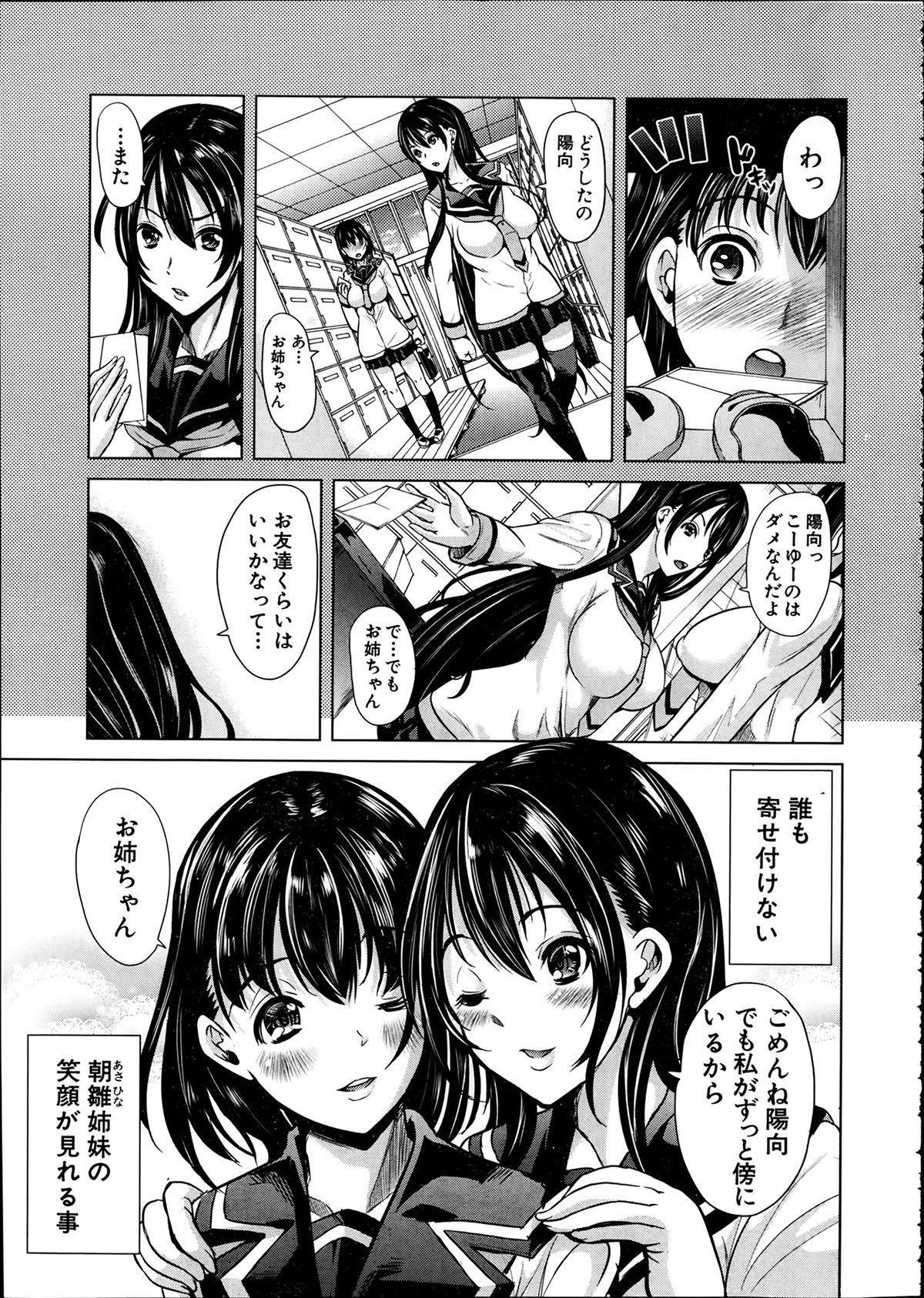 [弥美津ヒロ] 淫らの郷 全4話