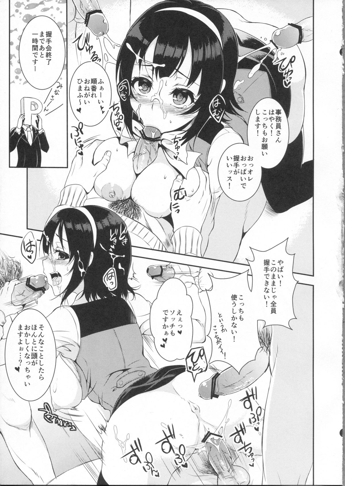 (COMIC1☆7) [ぽち小屋。(ぽち。)] 小鳥さん大握手会 (アイドルマスター)