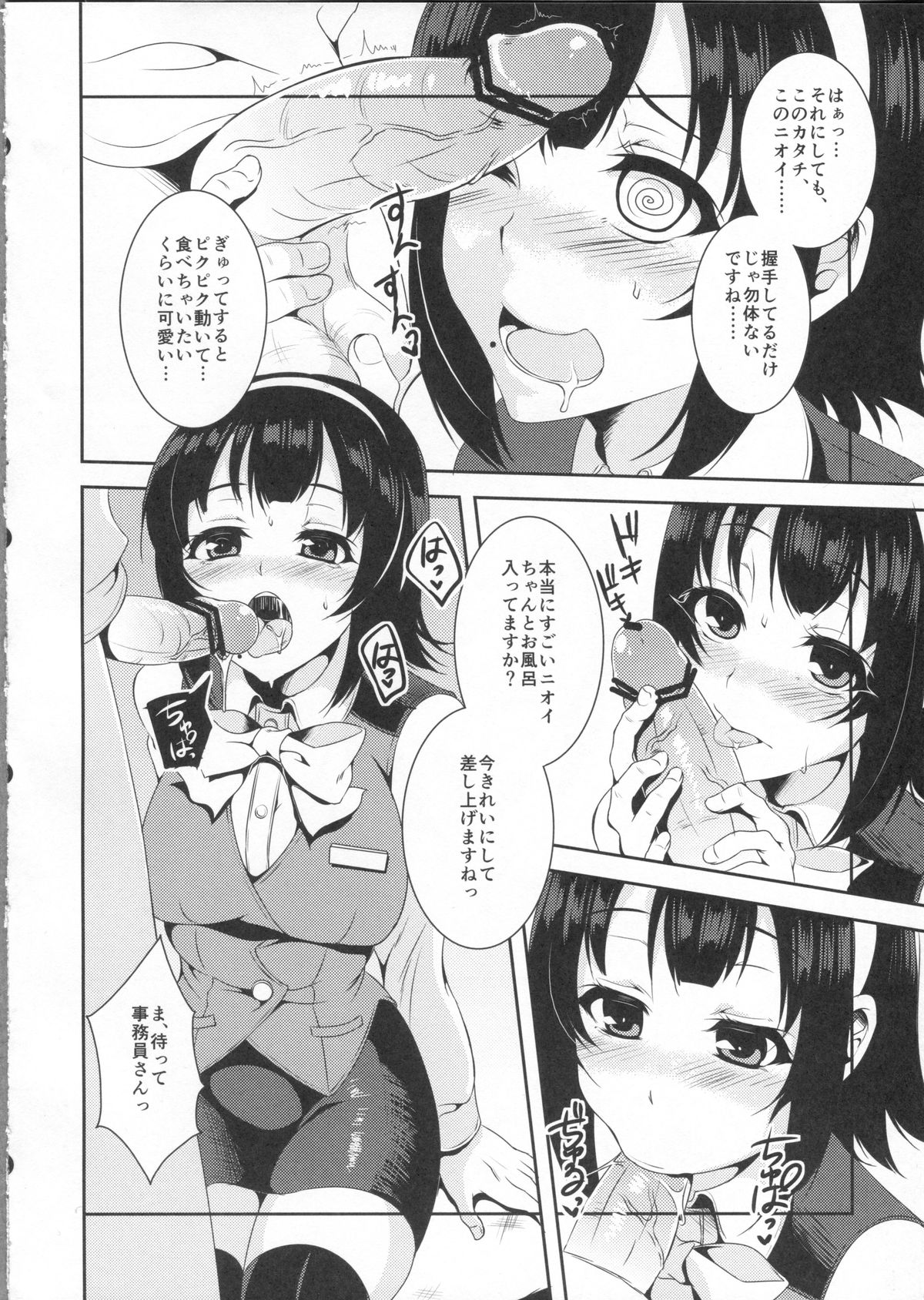(COMIC1☆7) [ぽち小屋。(ぽち。)] 小鳥さん大握手会 (アイドルマスター)