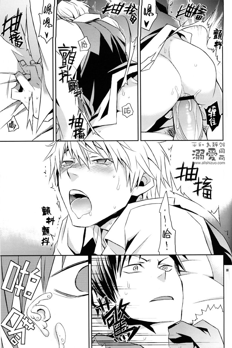 [Crazy9 (いちたか)] Stigma (デュラララ!!) [中国翻訳]