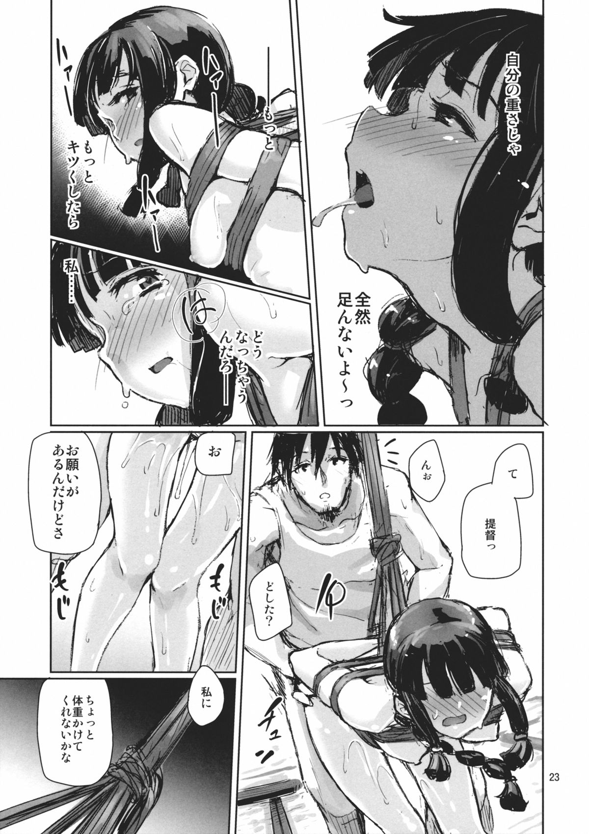 (蒲田鎮守府弐) [Satellites, 極彩色 (サテツ, 彩社長)] 縛虐の共 (艦隊これくしょん -艦これ-)