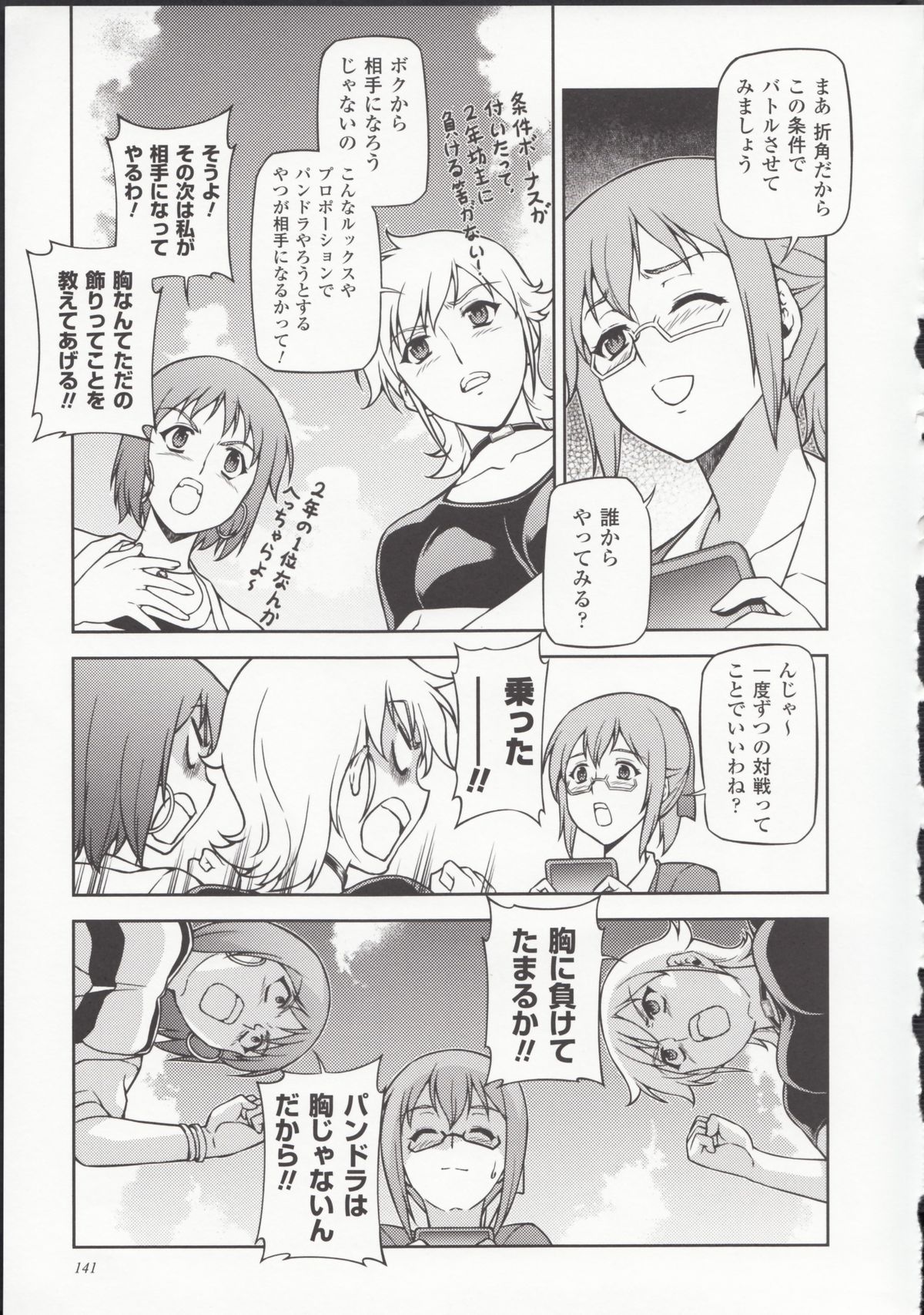 (C85) [CDPA (ANICD, MILKCOW, MOONZERO)] HEVENS MAKE CROSS MAKE総集編Vol.1 (フリージング)