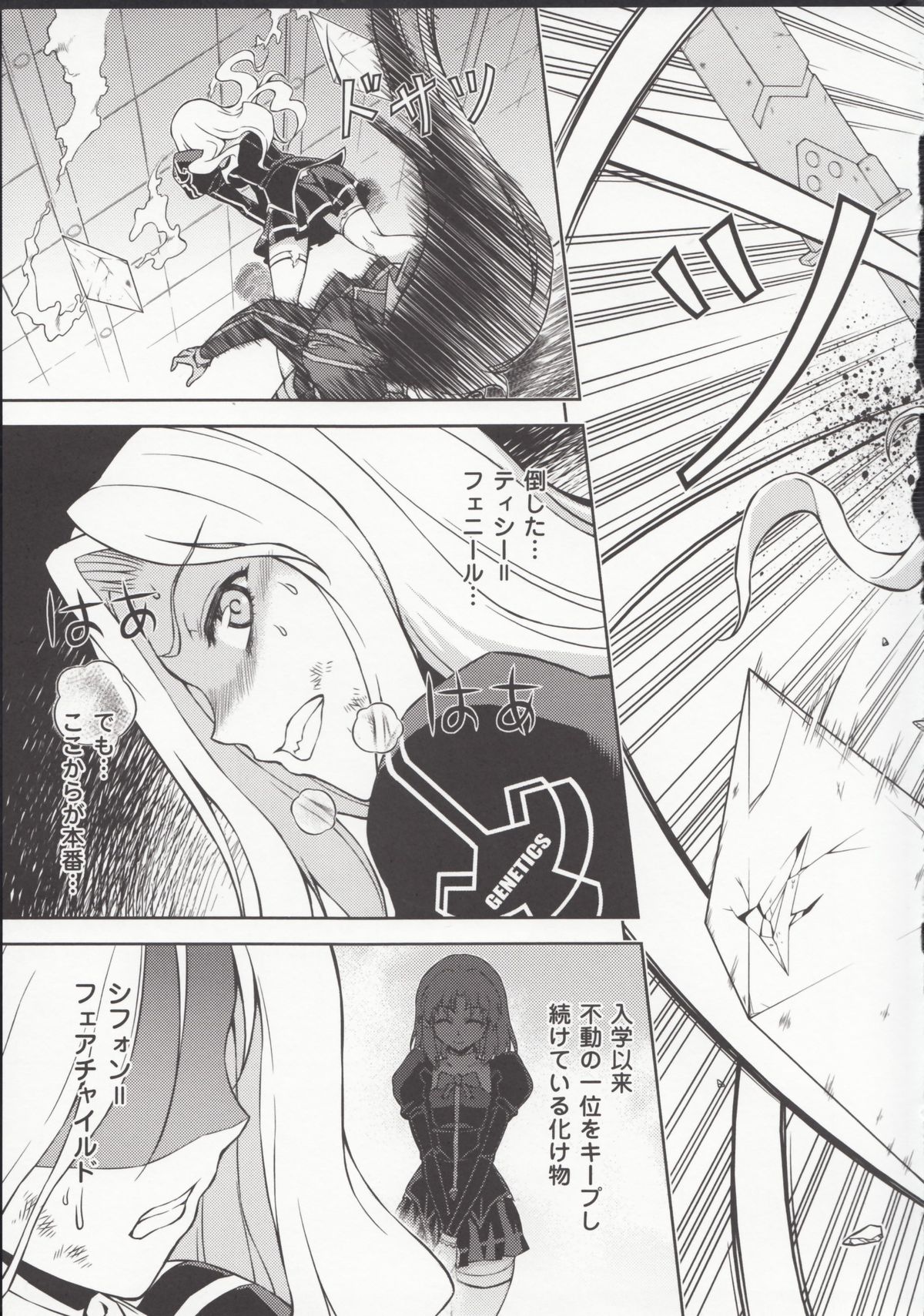 (C85) [CDPA (ANICD, MILKCOW, MOONZERO)] HEVENS MAKE CROSS MAKE総集編Vol.1 (フリージング)