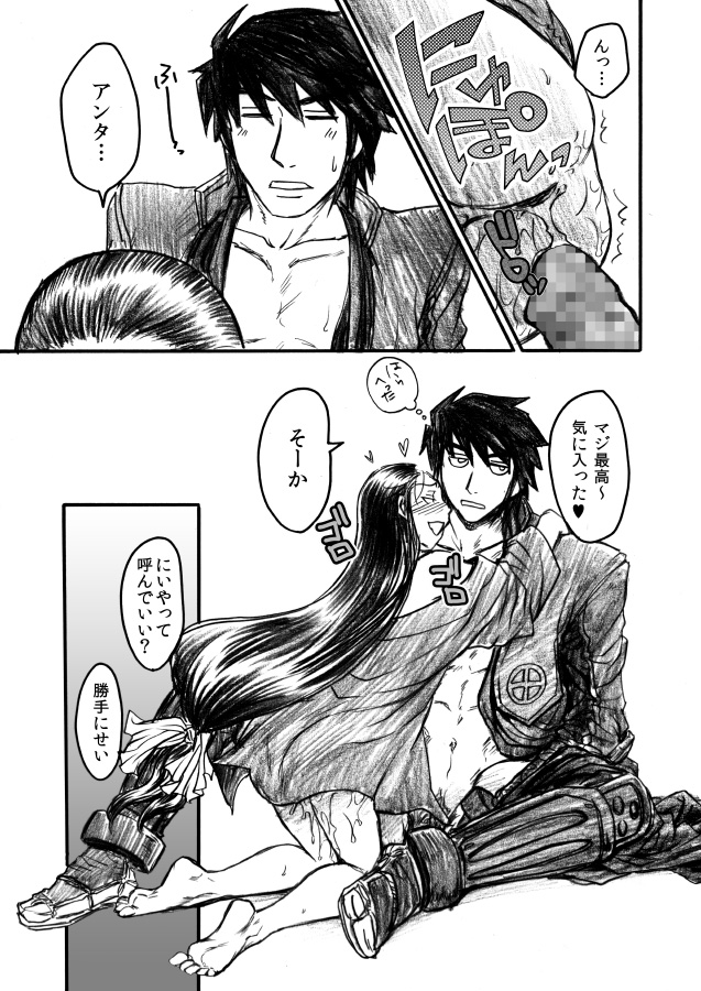 [みさらぎ] 義兄戯