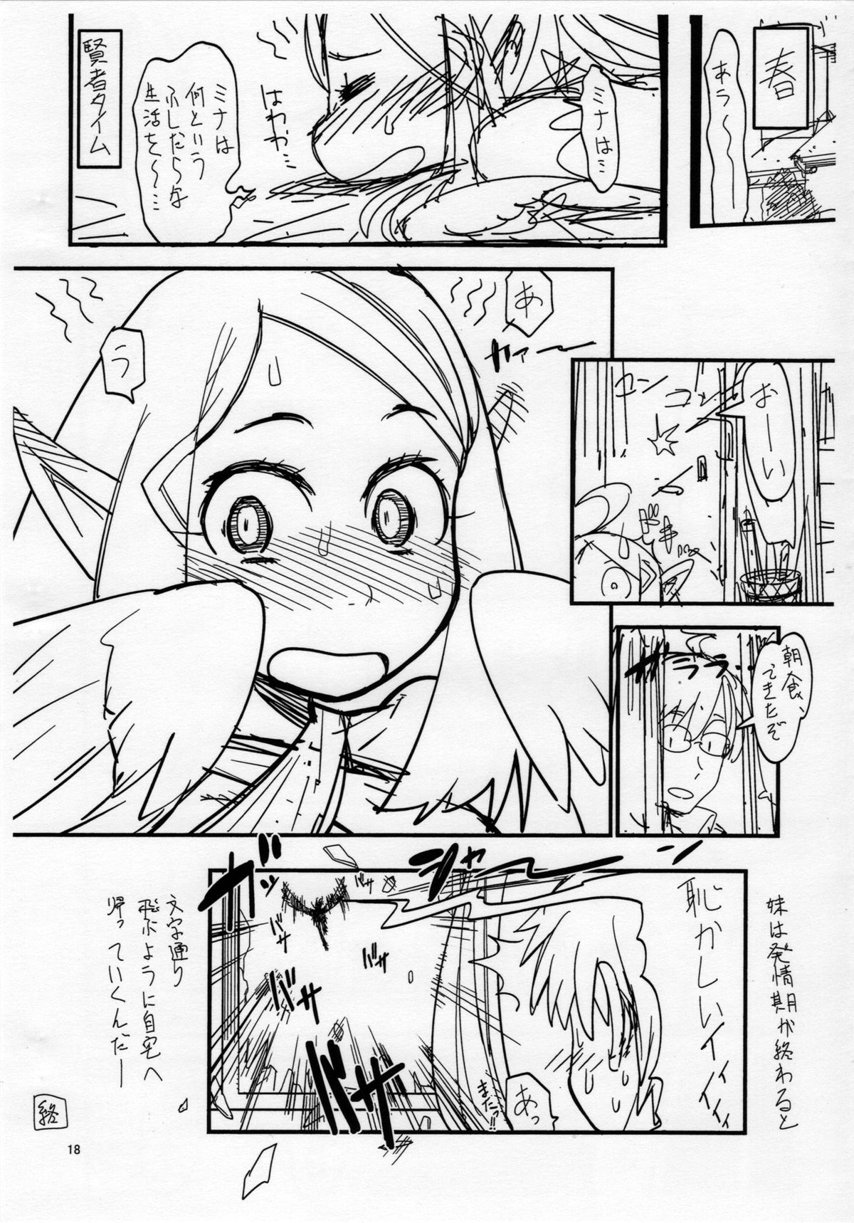(C83) [玄式] 玄式 VOL.11