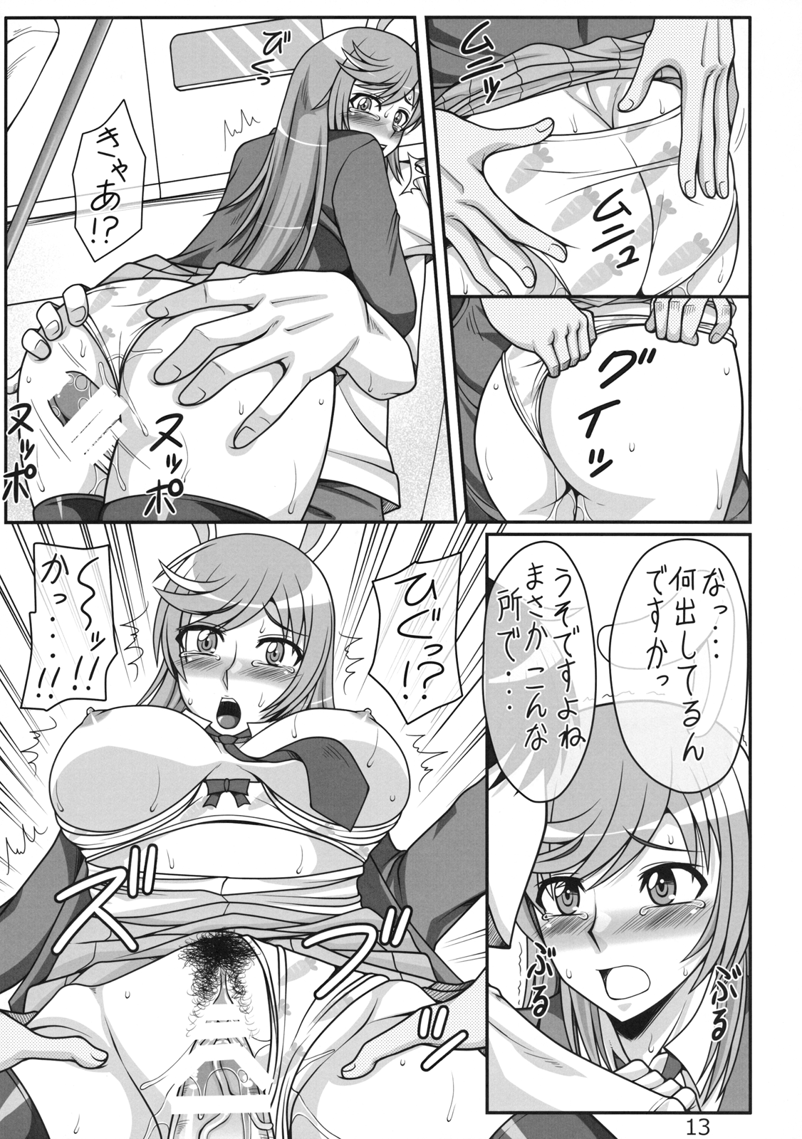 (例大祭11) [静香の海 (武者小路静香)] うどんげグチャエロ漫画 (東方Project)