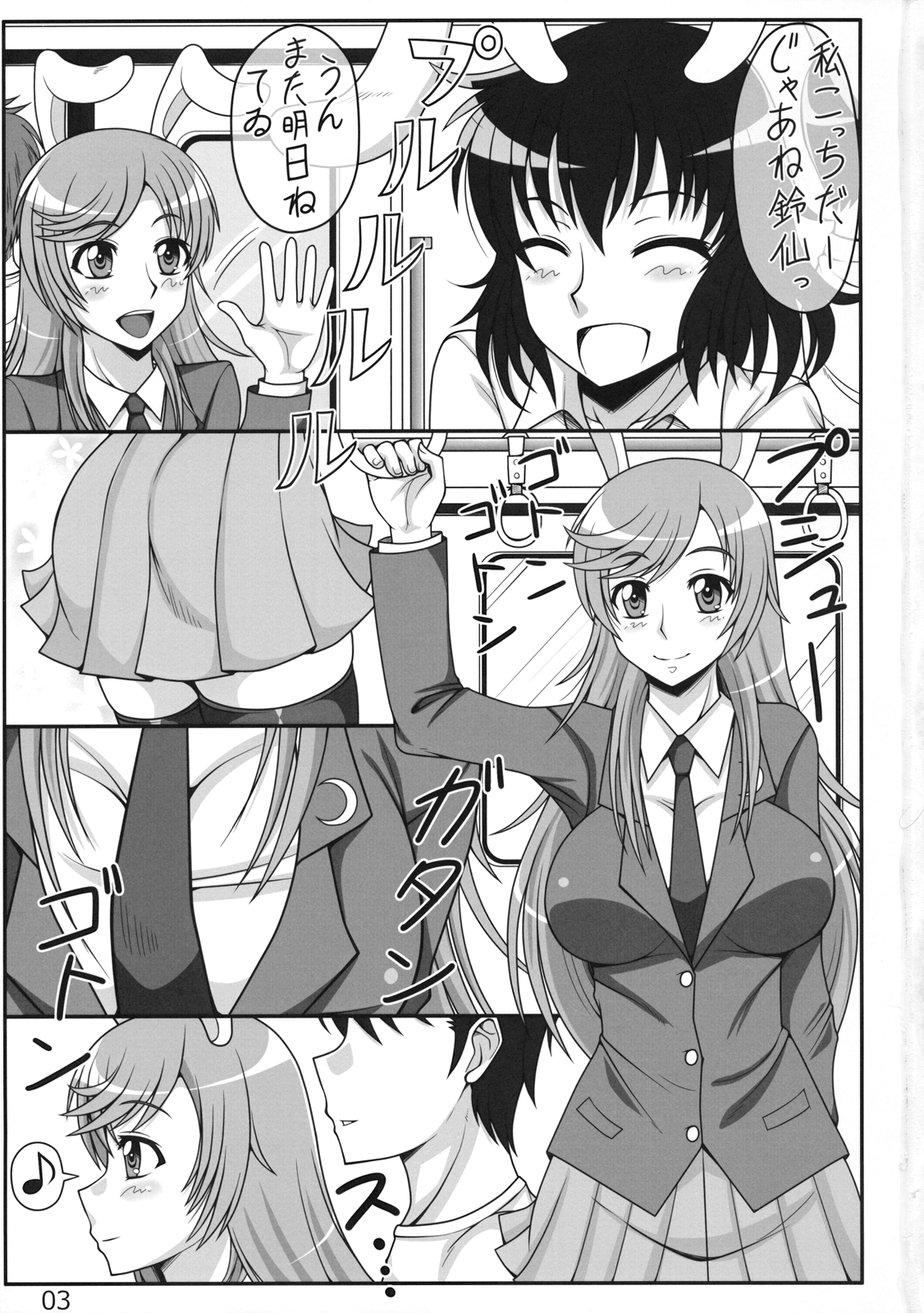 (例大祭11) [静香の海 (武者小路静香)] うどんげグチャエロ漫画 (東方Project)