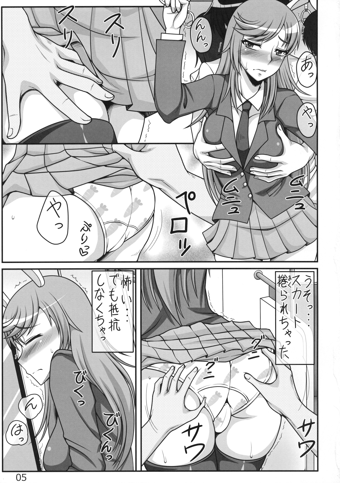 (例大祭11) [静香の海 (武者小路静香)] うどんげグチャエロ漫画 (東方Project)