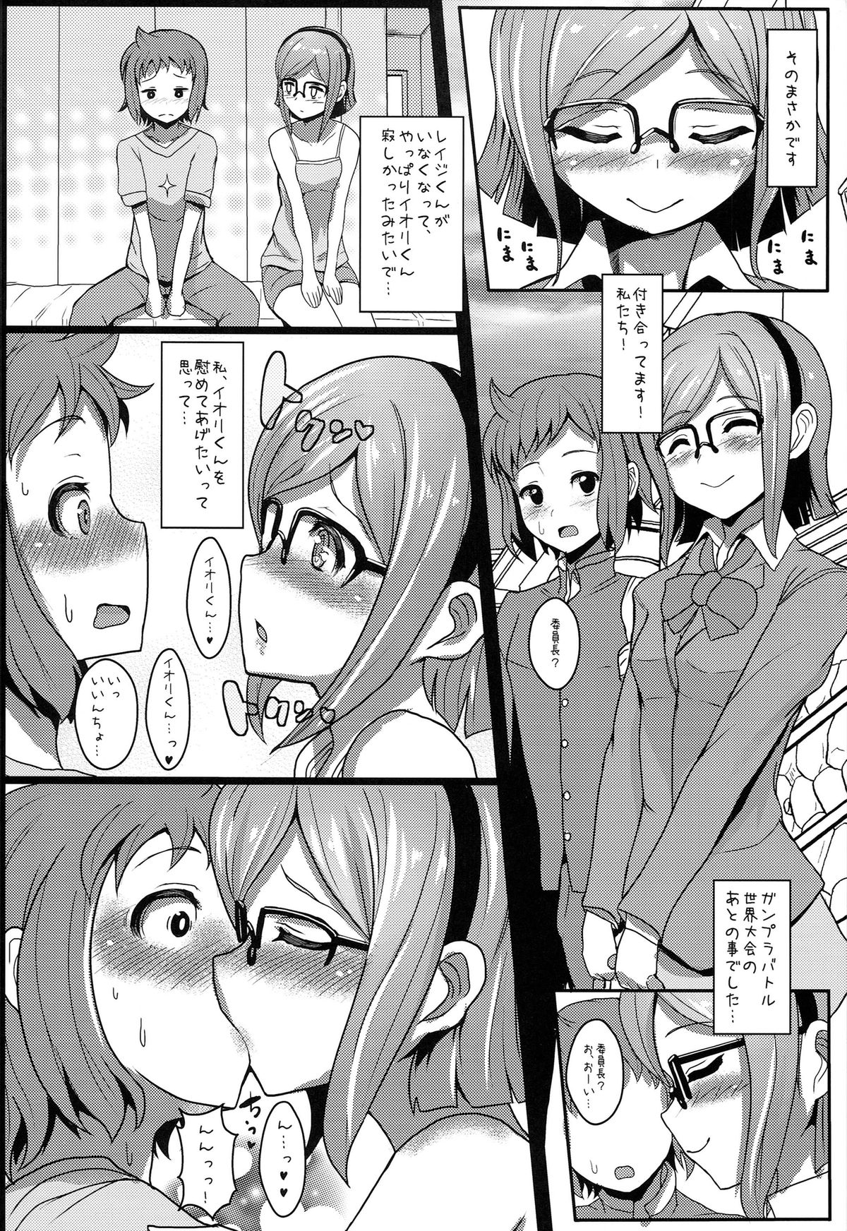 (COMIC1☆8) [NOSEBLEED (宮元一佐)] チナコミ (ガンダムビルドファイターズ)