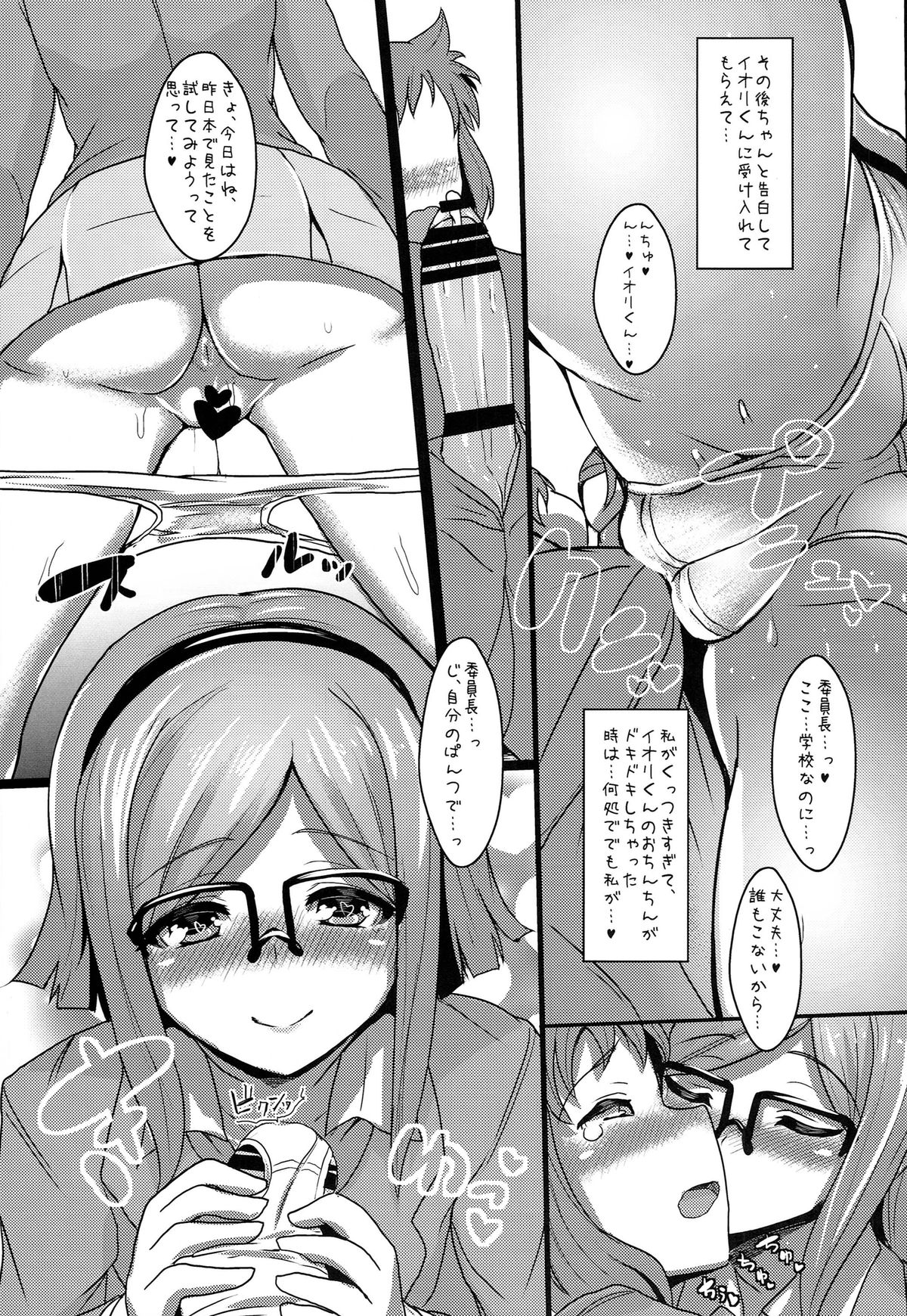 (COMIC1☆8) [NOSEBLEED (宮元一佐)] チナコミ (ガンダムビルドファイターズ)