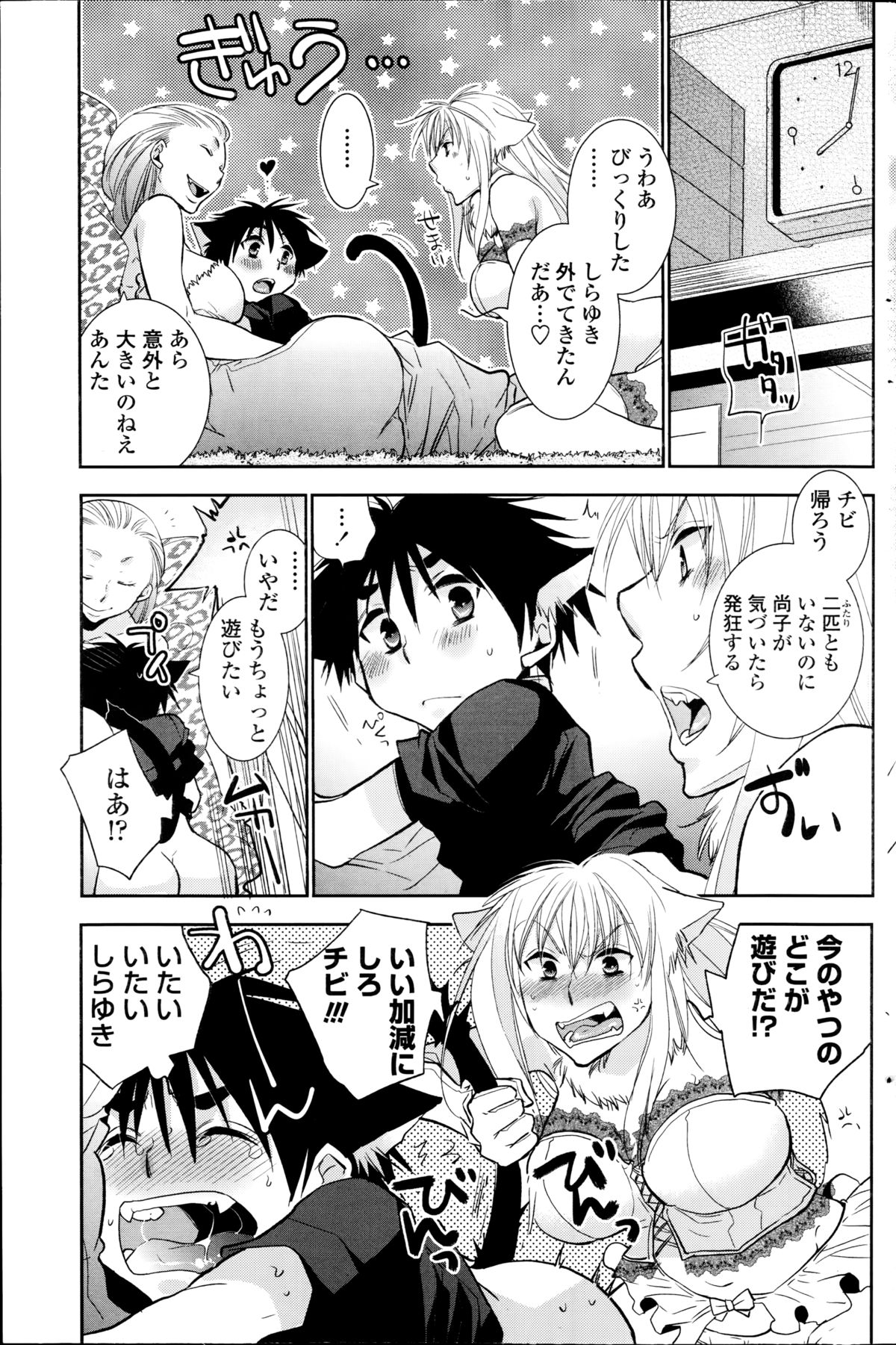 ペンギンクラブ 2014年10月号
