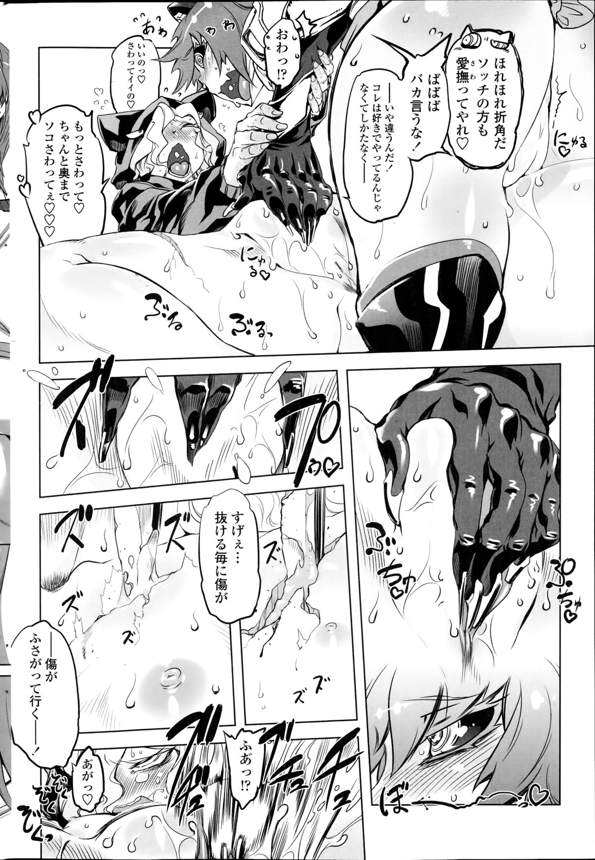 ペンギンクラブ 2014年10月号