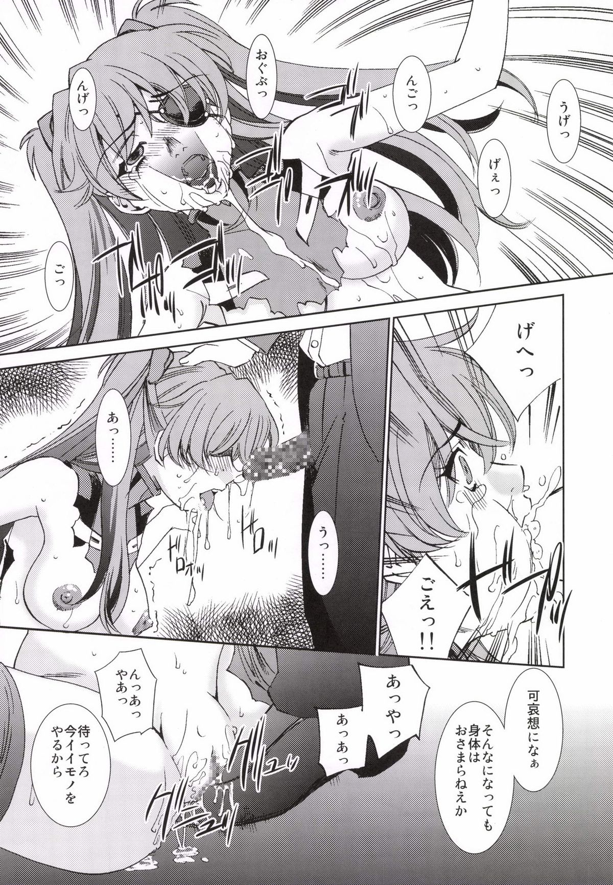 [Applesauce (さだこーじ)] AfterQ (新世紀エヴァンゲリオン) [DL版]