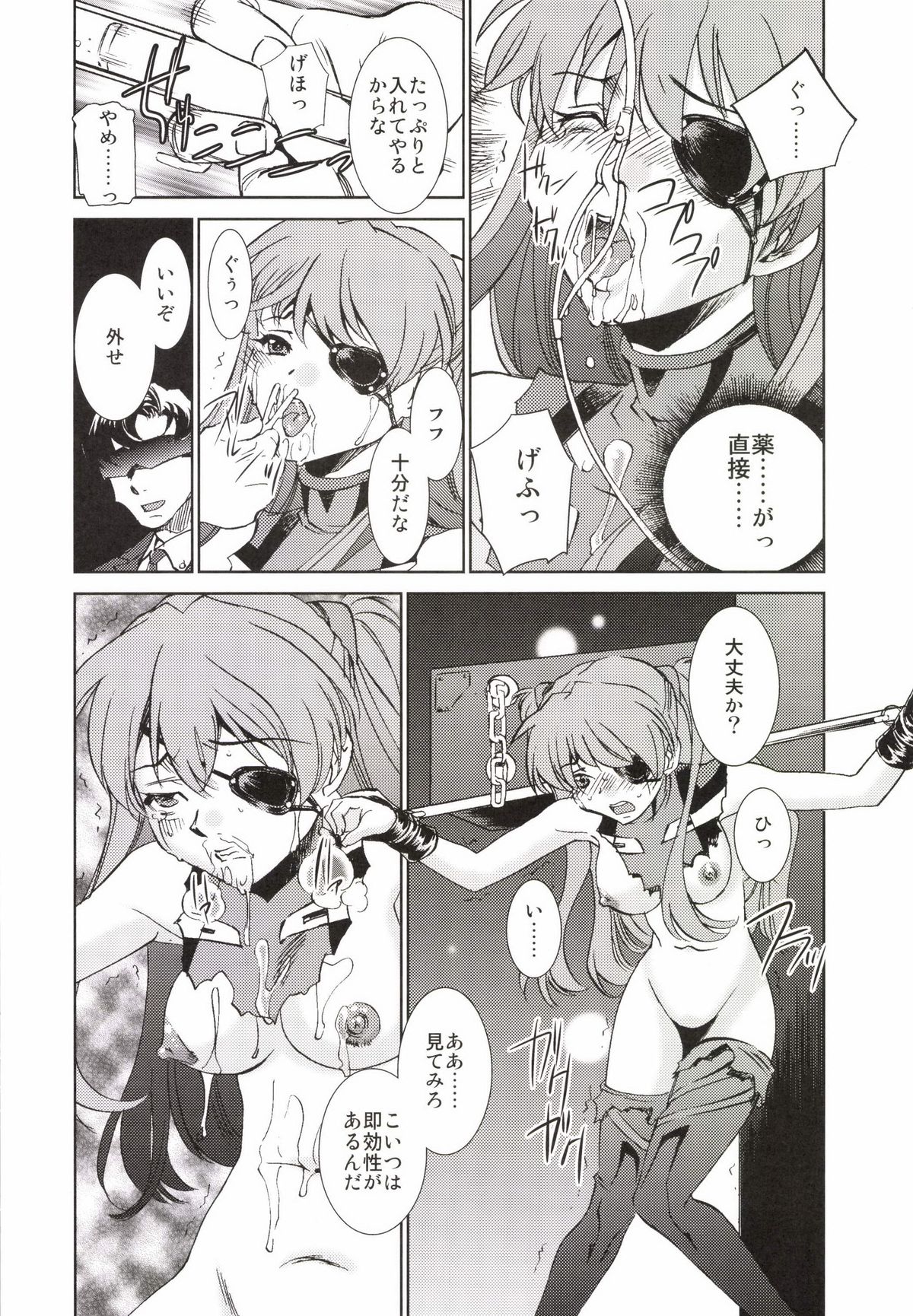 [Applesauce (さだこーじ)] AfterQ (新世紀エヴァンゲリオン) [DL版]