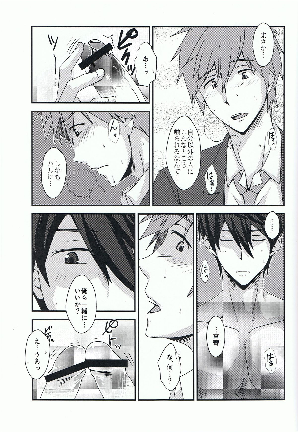 (サンクリ61) [ThisArmor (村上)] ともだちポルカ (Free!)