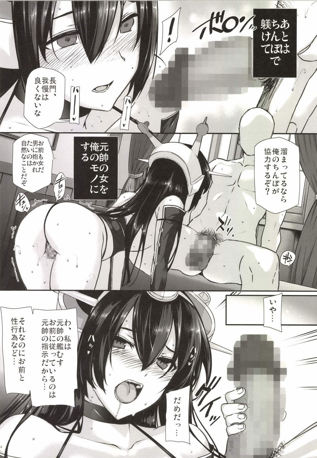 [バス停シャワー (桂井よしあき)] 堕落戦艦-男を知らなかった艦娘達- (艦隊これくしょん-艦これ-) [DL版]