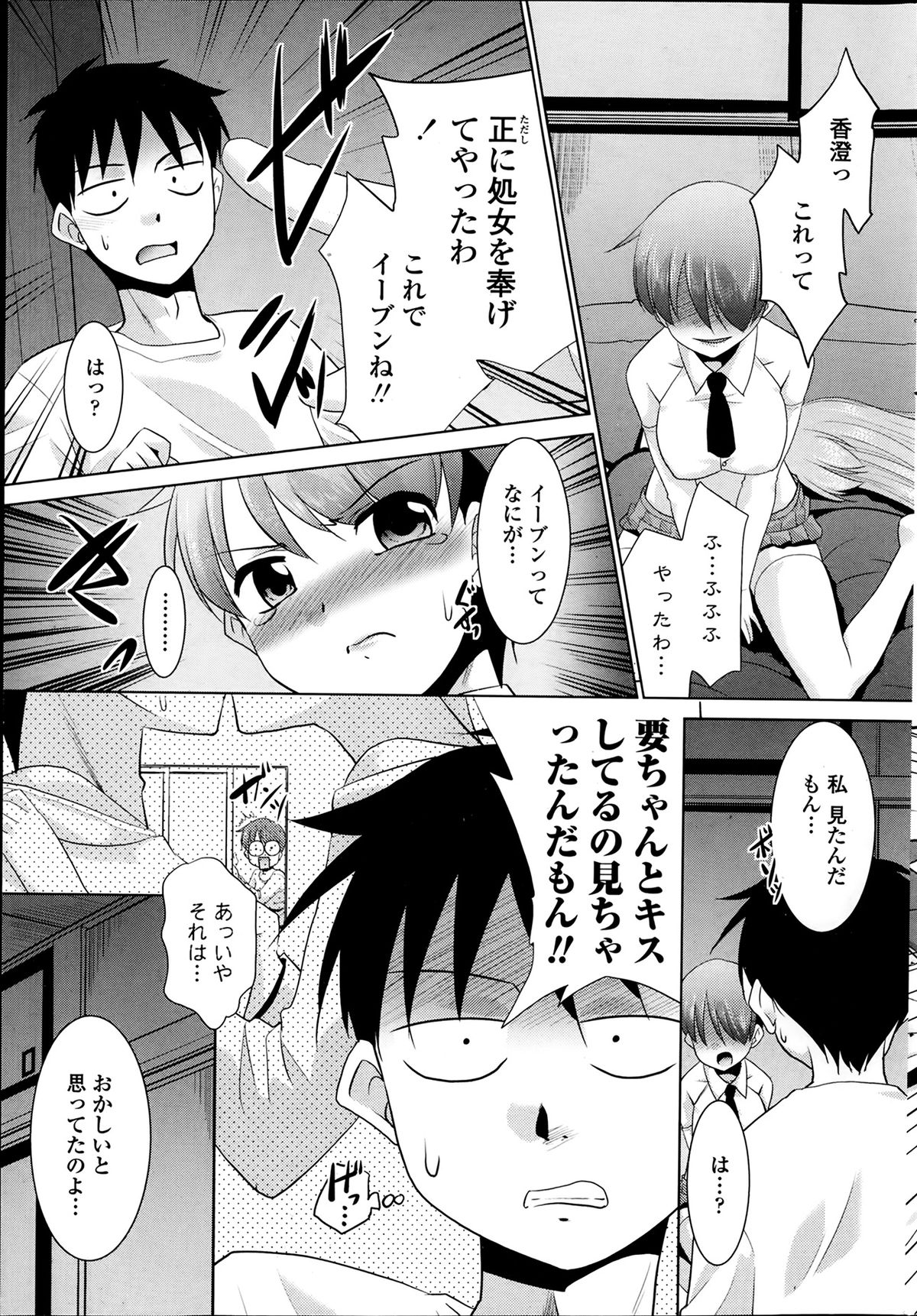 COMIC ペンギンクラブ山賊版 2014年2月号
