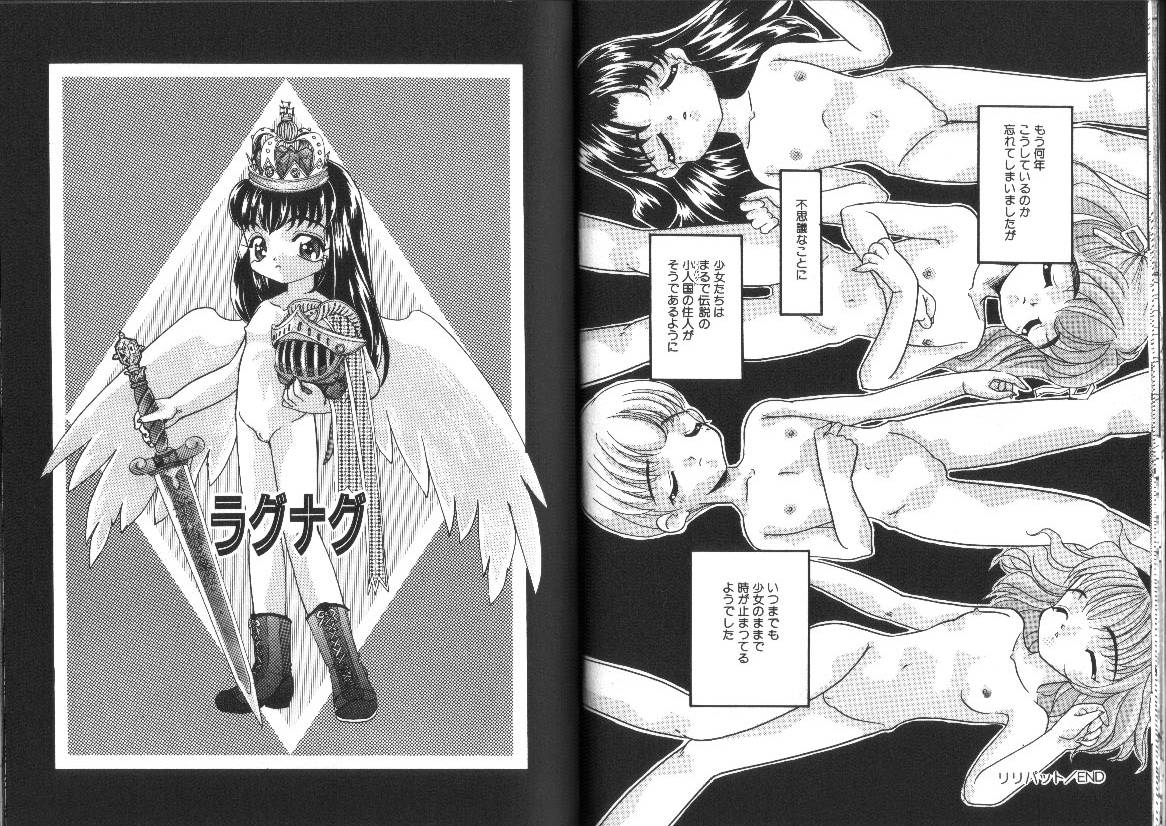 [MANA-KO] らぐなぐ