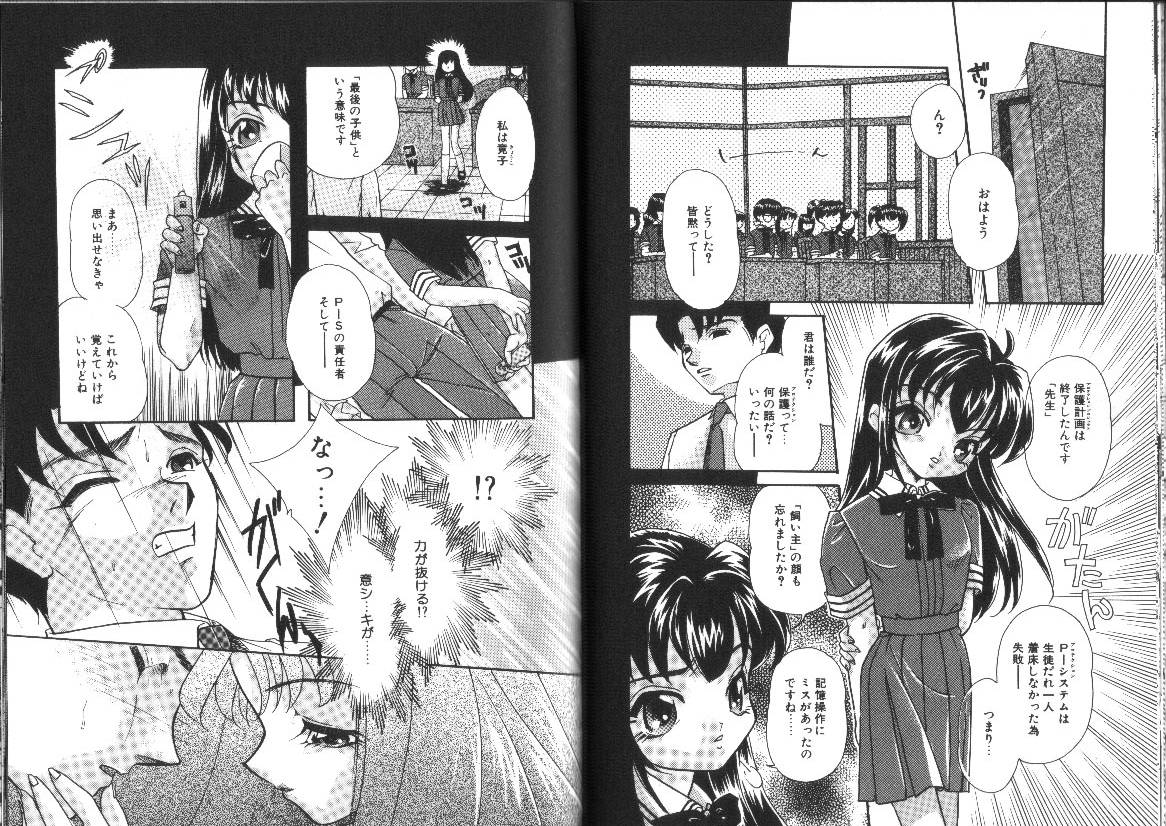 [MANA-KO] らぐなぐ