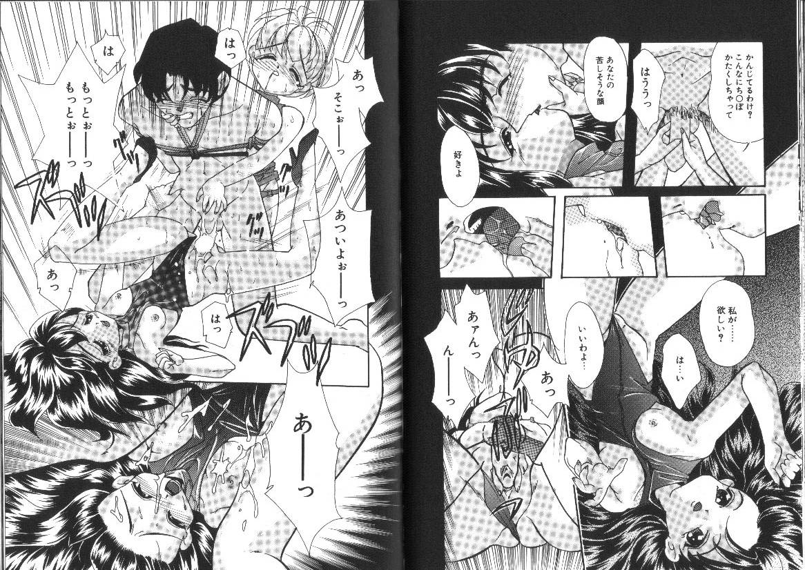 [MANA-KO] らぐなぐ