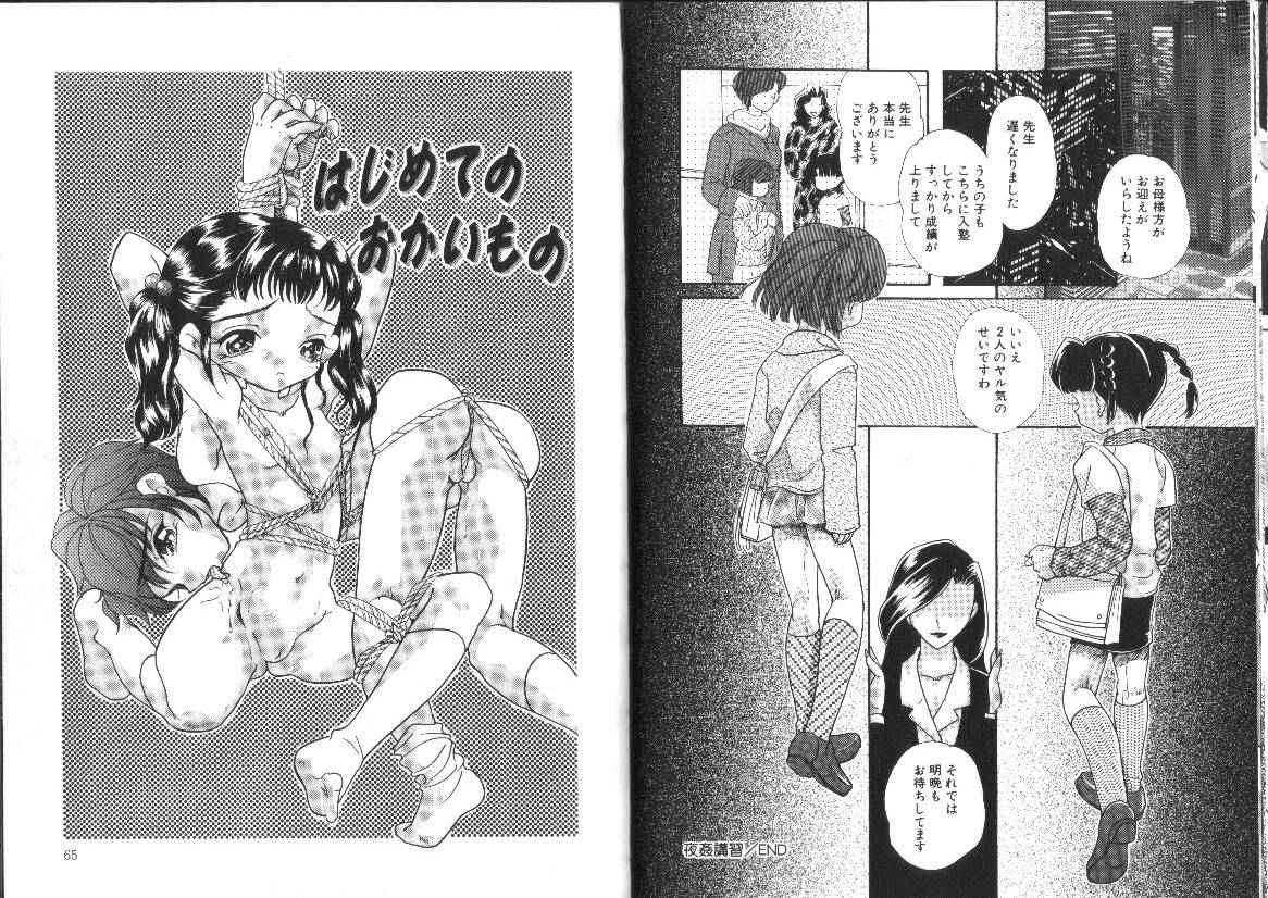 [MANA-KO] らぐなぐ