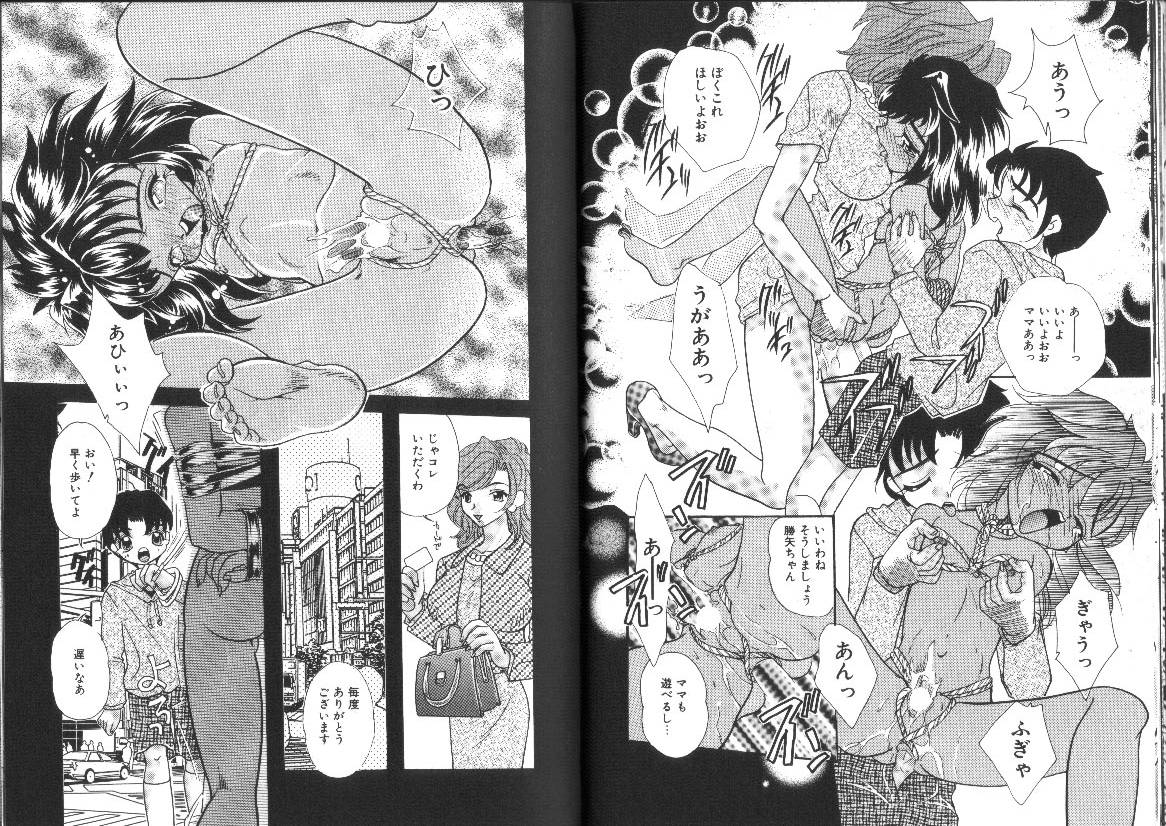 [MANA-KO] らぐなぐ