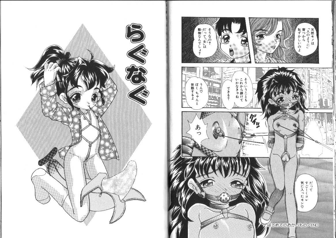 [MANA-KO] らぐなぐ