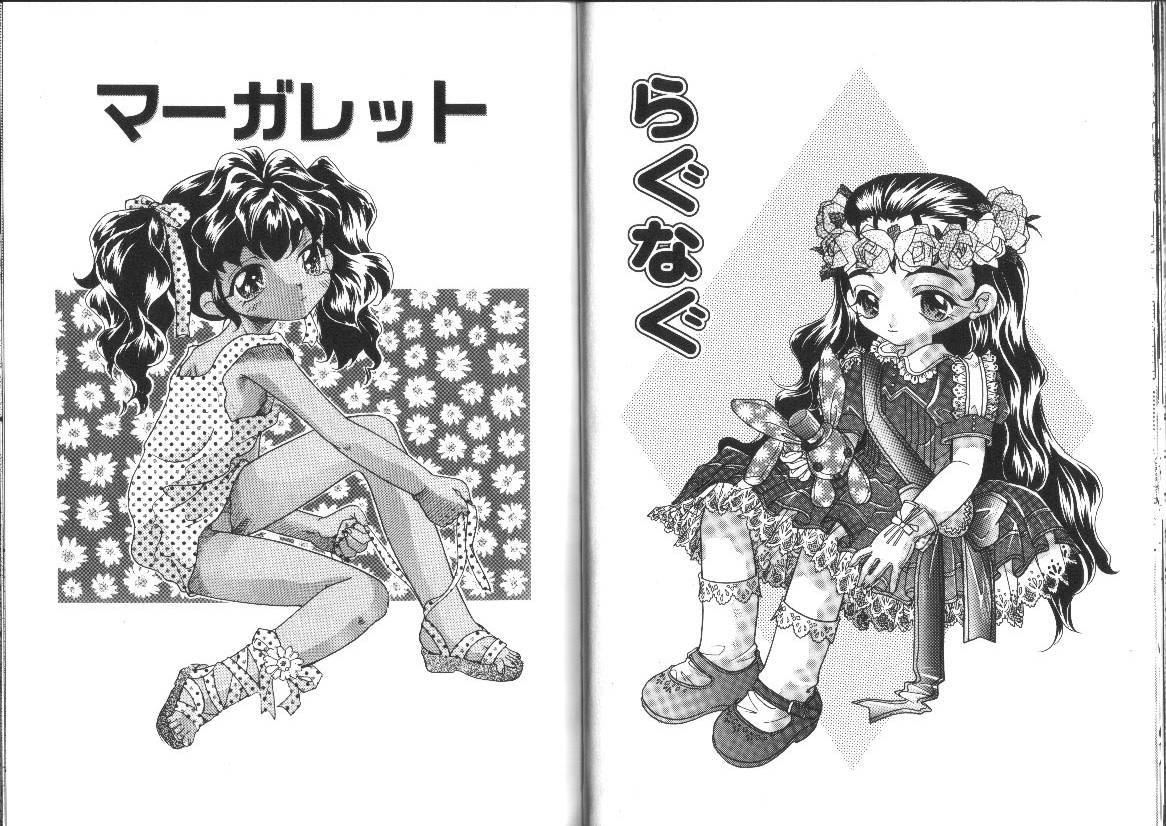 [MANA-KO] らぐなぐ