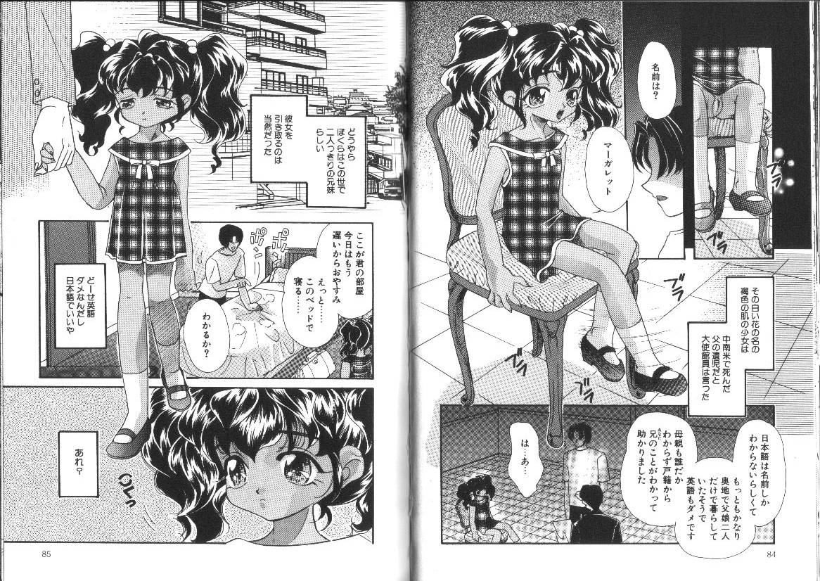 [MANA-KO] らぐなぐ