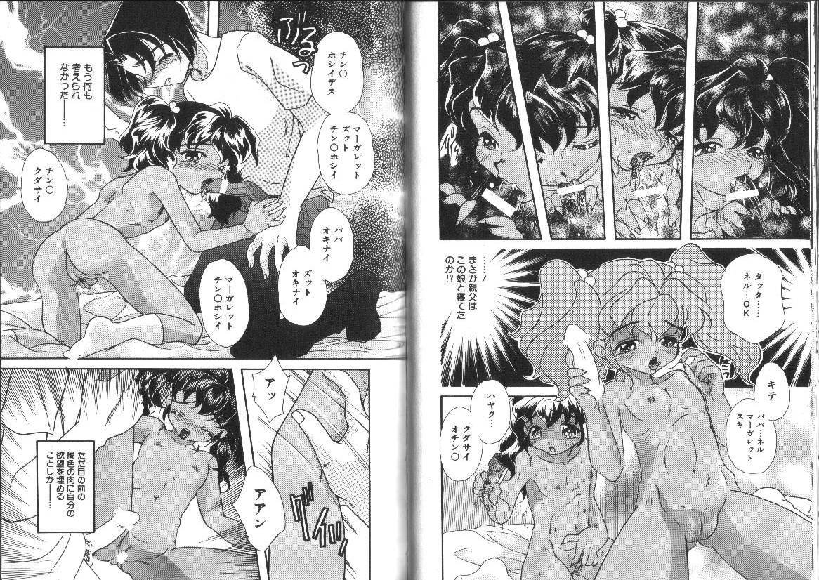 [MANA-KO] らぐなぐ