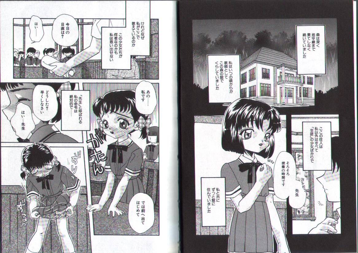 [MANA-KO] らぐなぐ