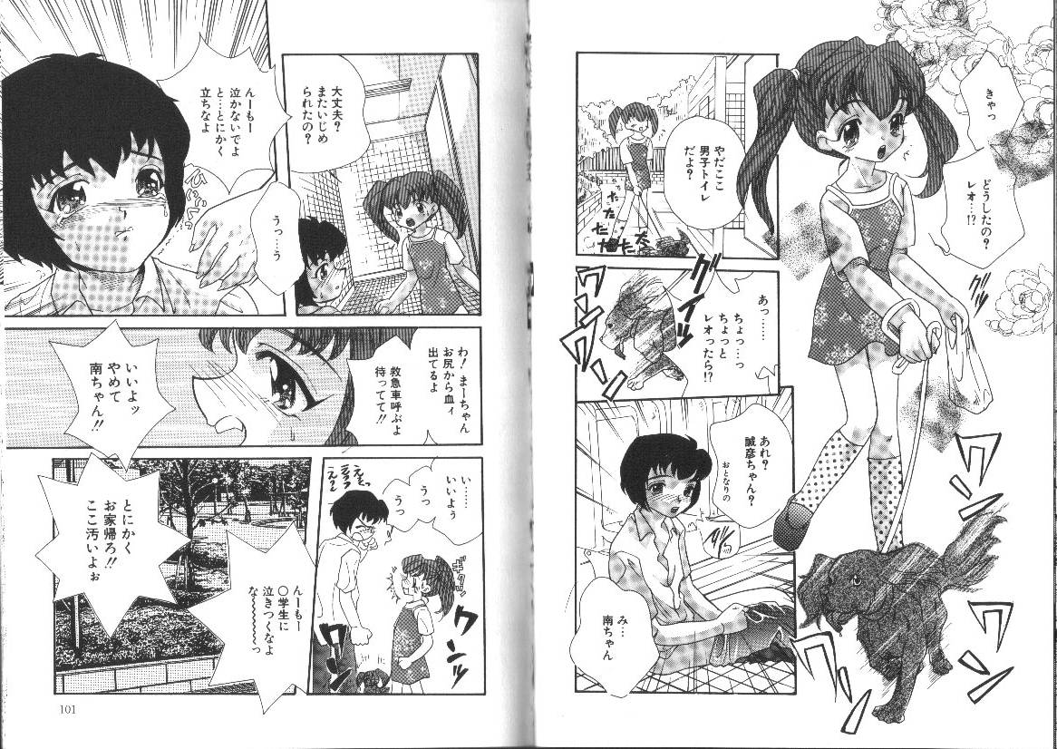 [MANA-KO] らぐなぐ