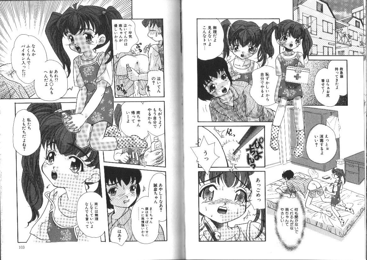 [MANA-KO] らぐなぐ