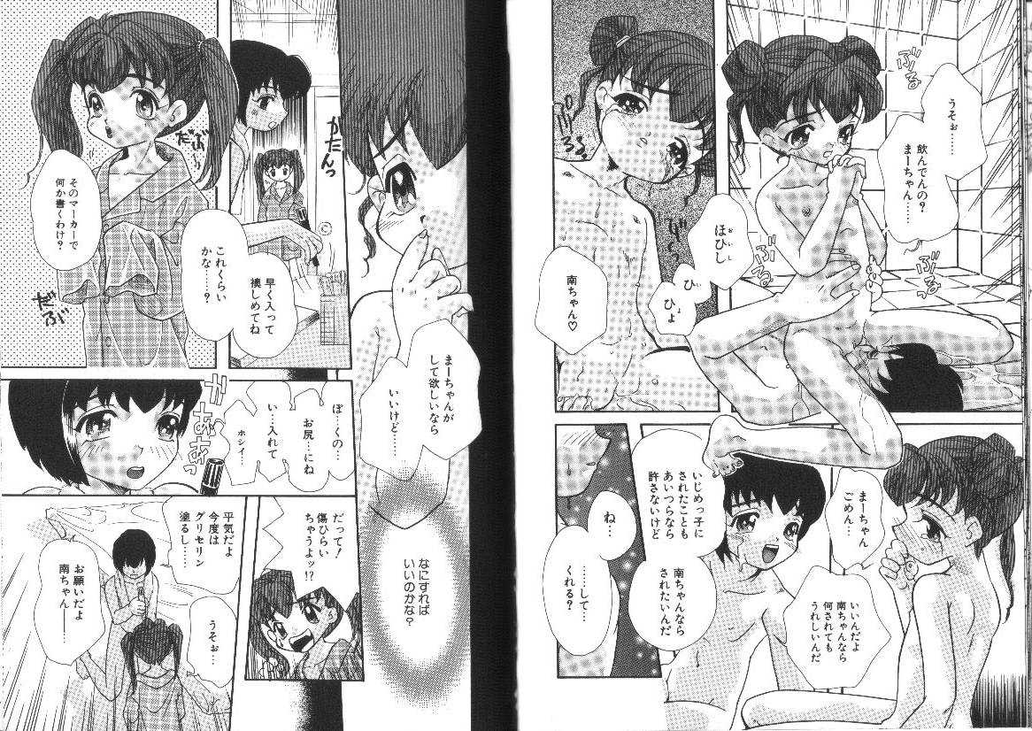 [MANA-KO] らぐなぐ