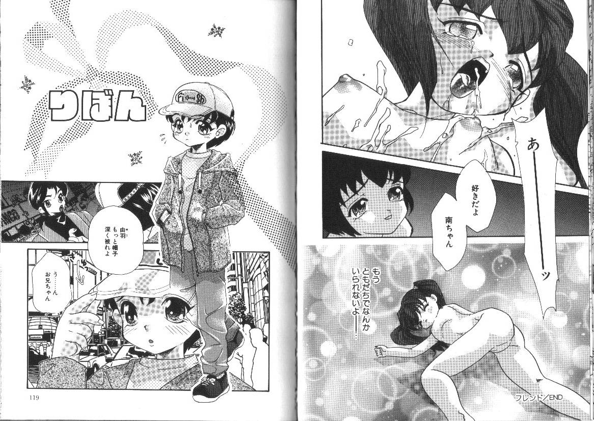 [MANA-KO] らぐなぐ