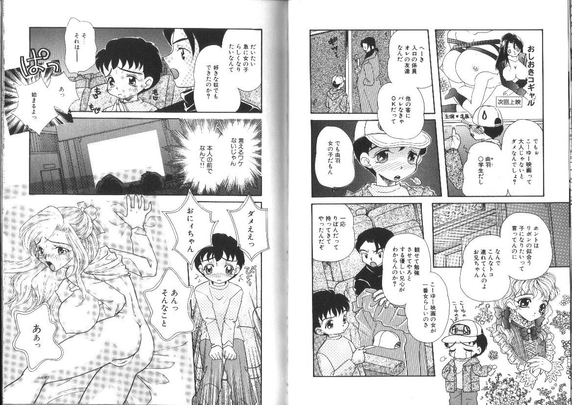 [MANA-KO] らぐなぐ