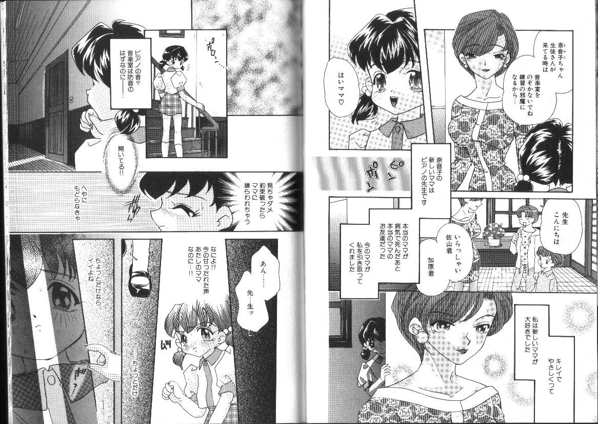 [MANA-KO] らぐなぐ