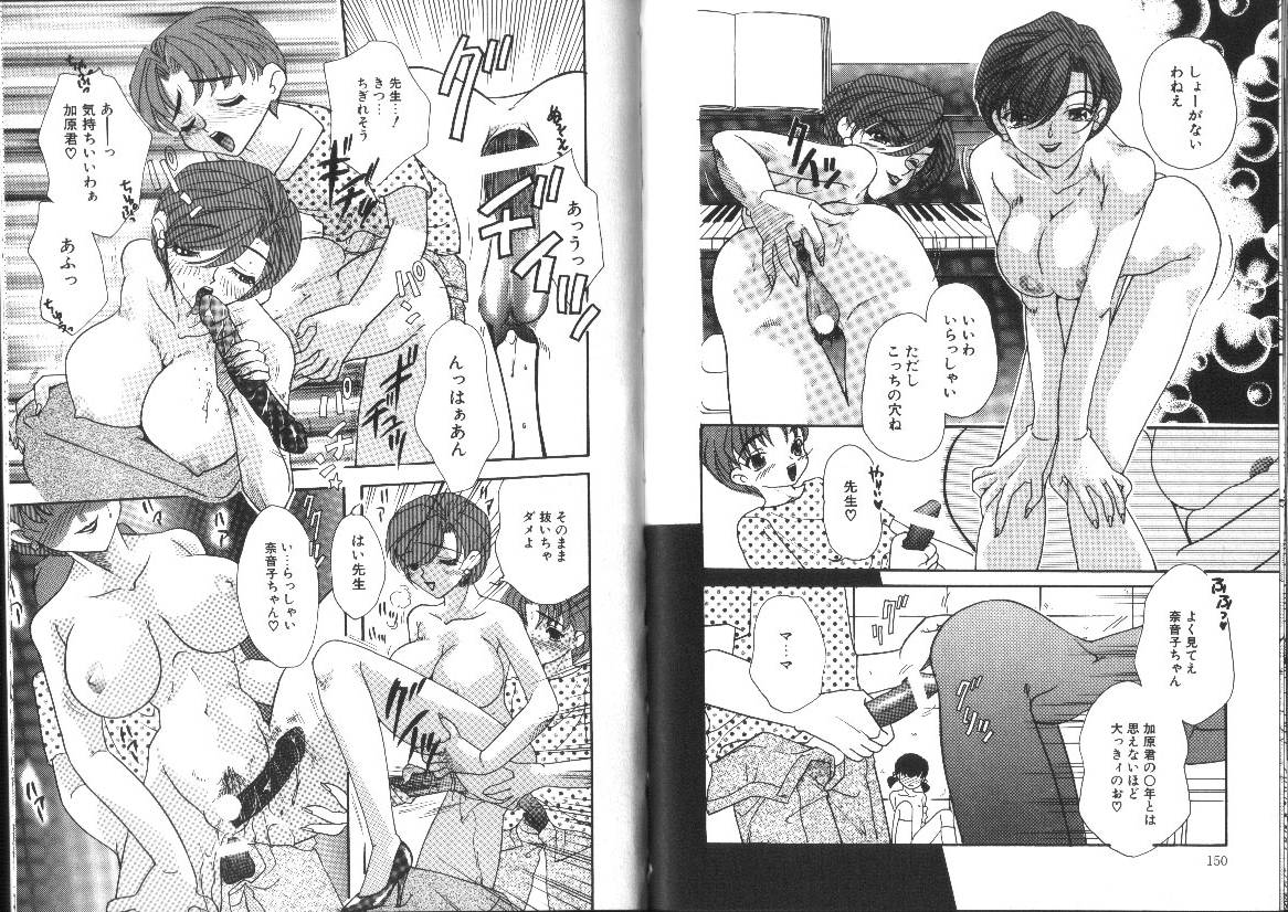 [MANA-KO] らぐなぐ