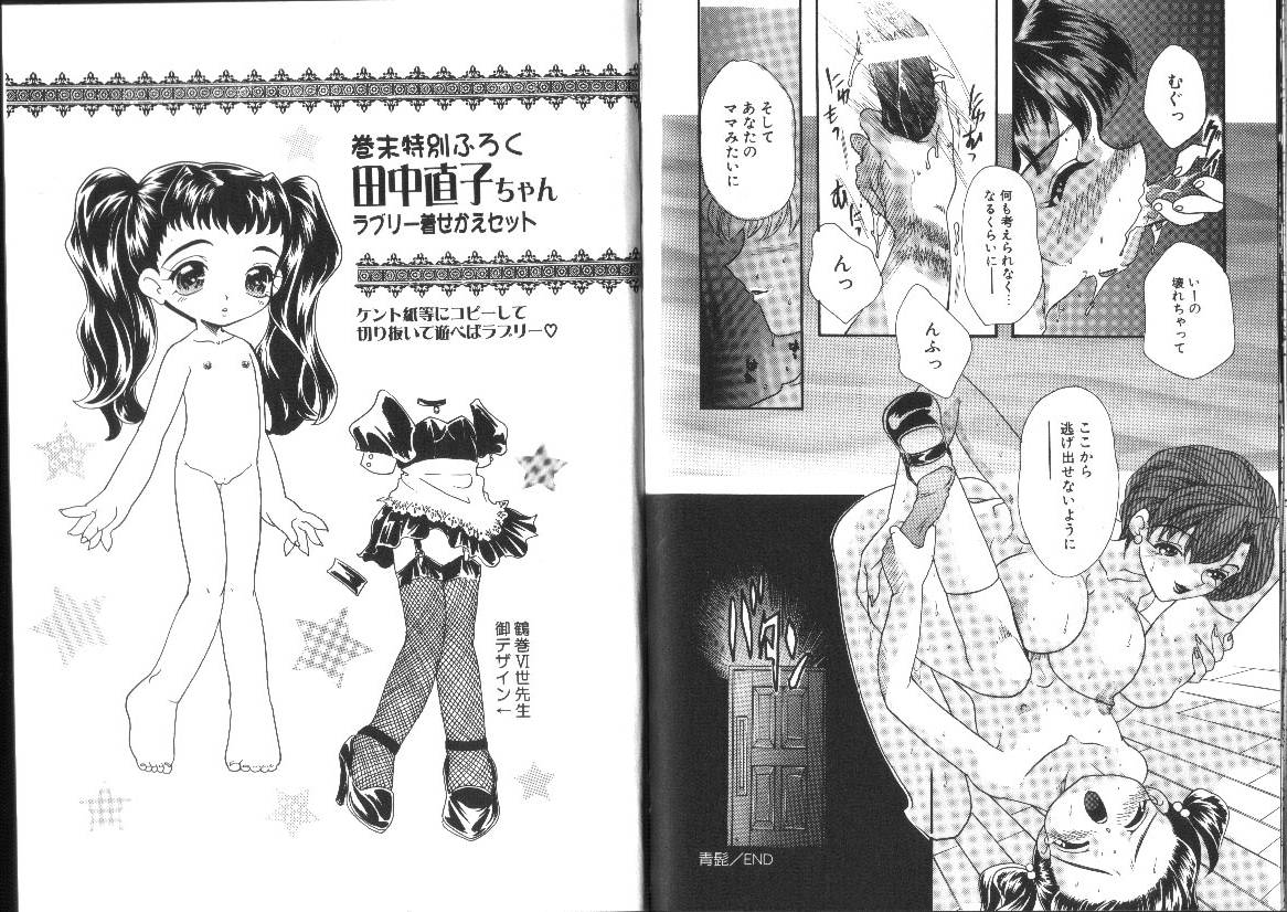 [MANA-KO] らぐなぐ