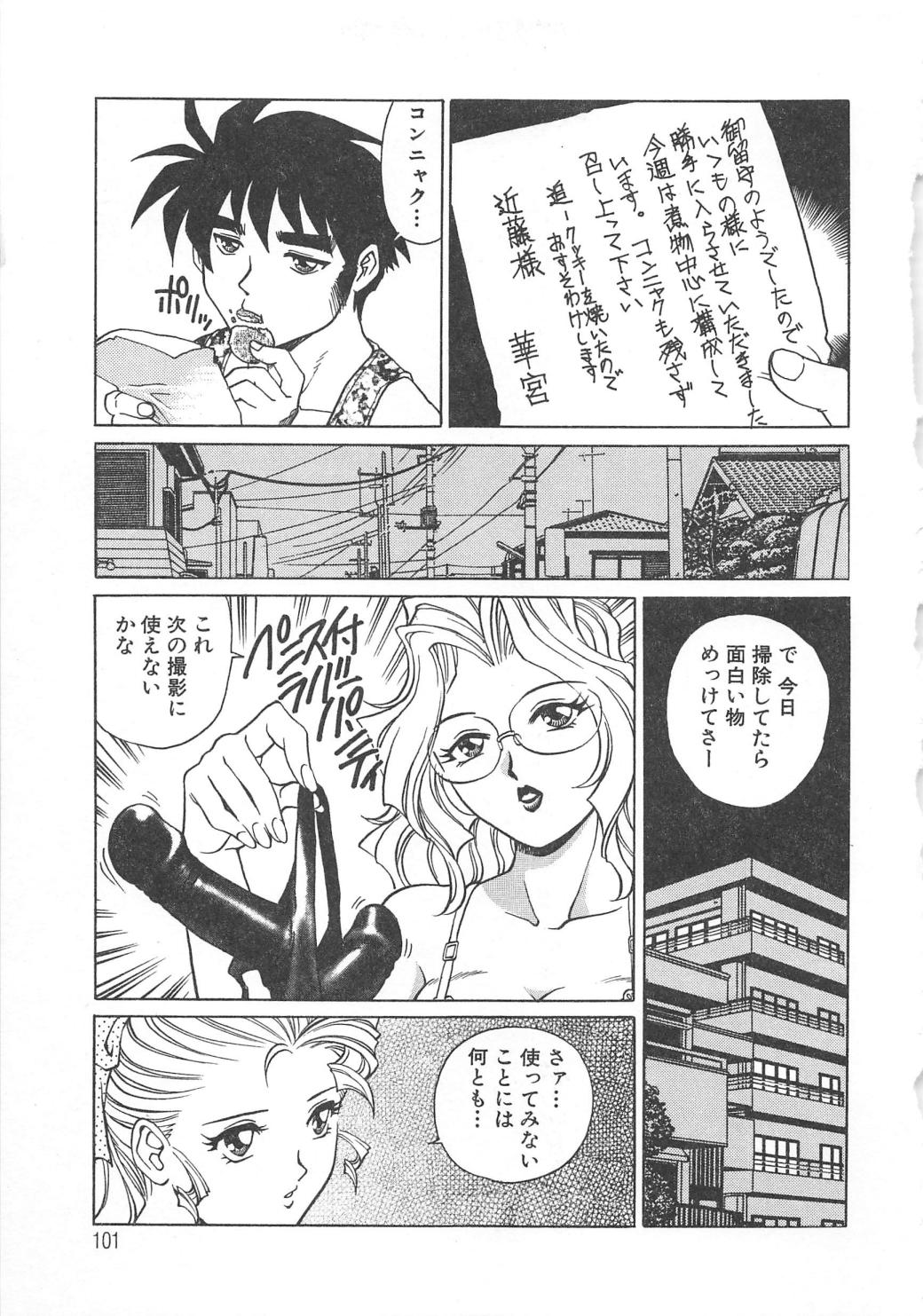 [梁川理央] AVシネ倶楽部2