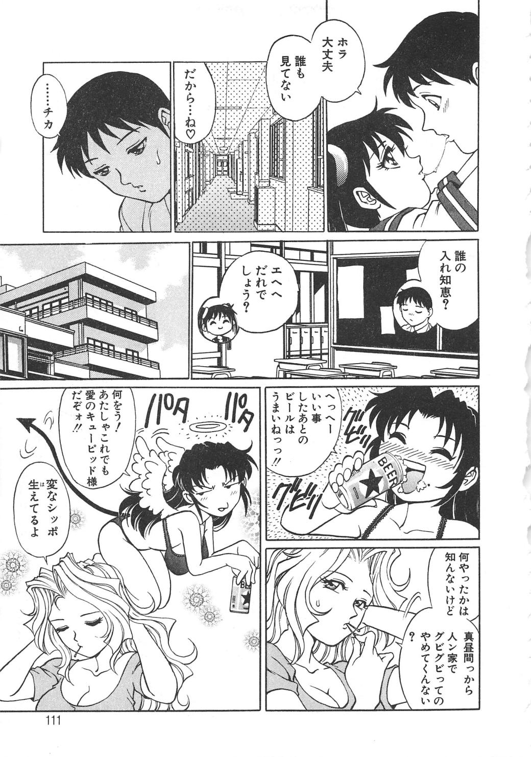 [梁川理央] AVシネ倶楽部2