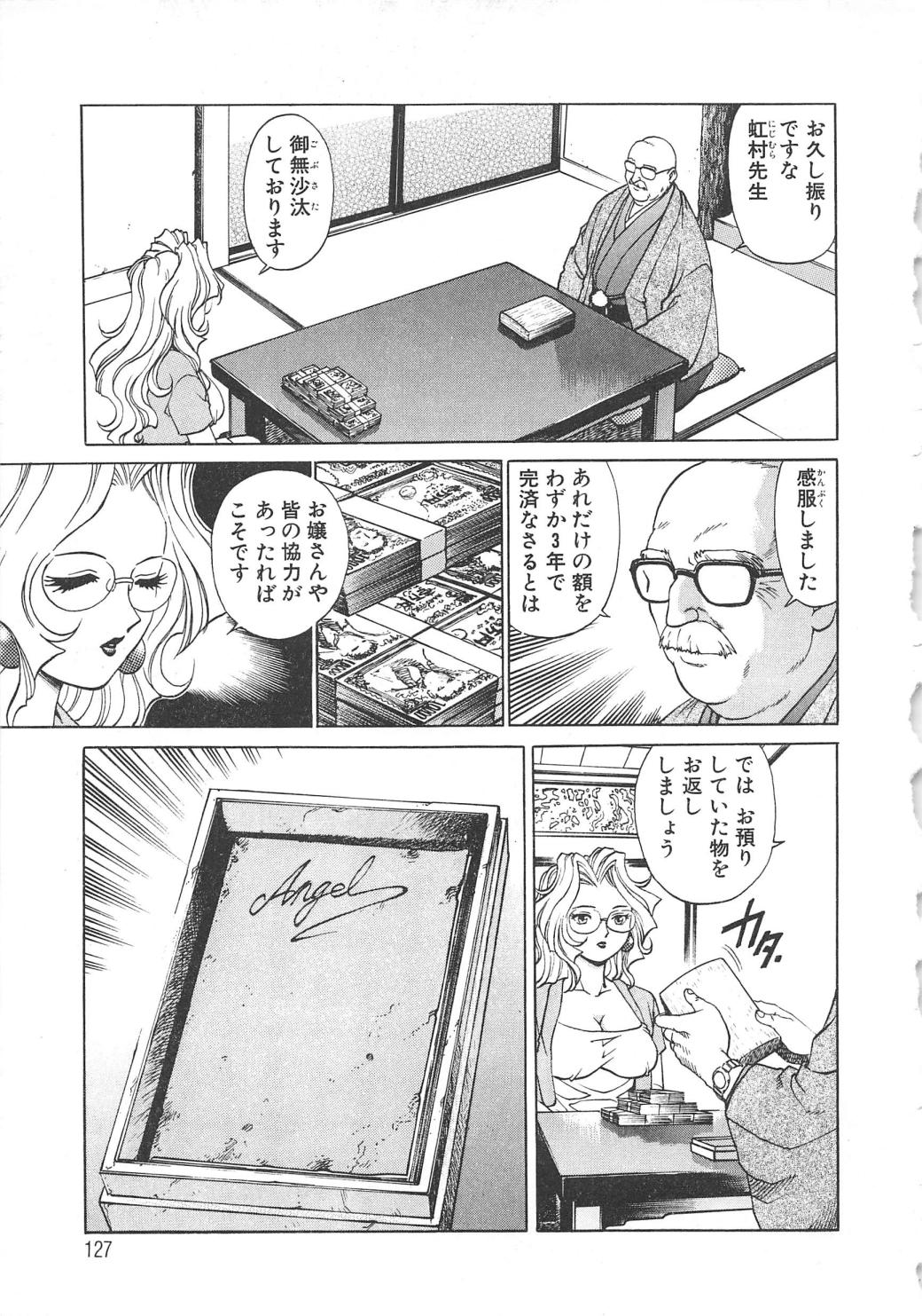[梁川理央] AVシネ倶楽部2