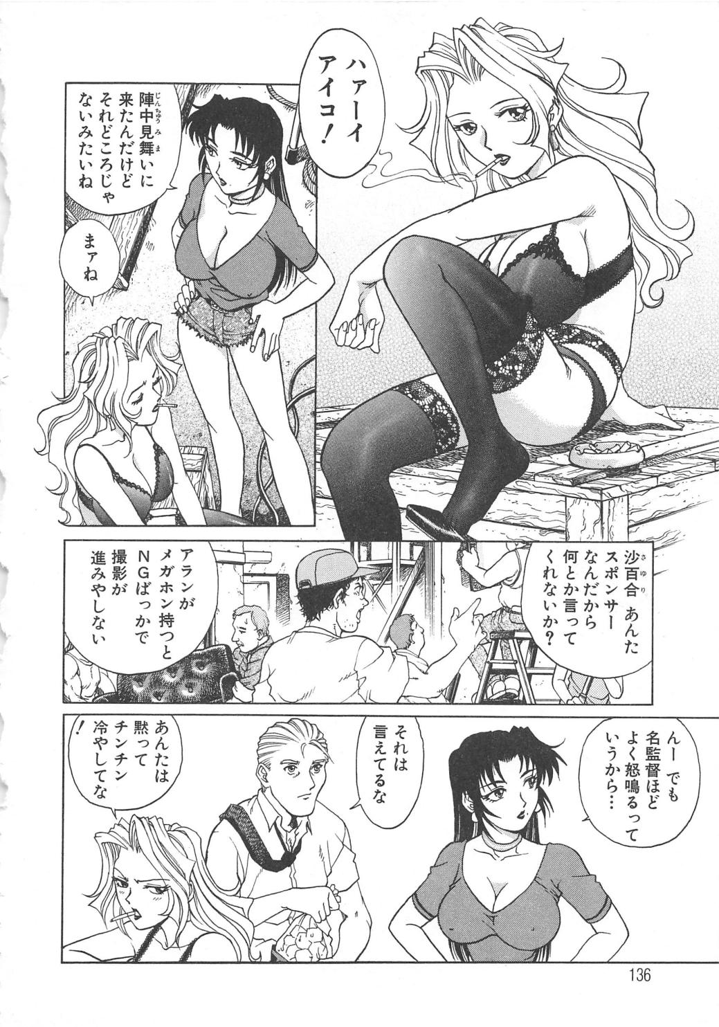 [梁川理央] AVシネ倶楽部2