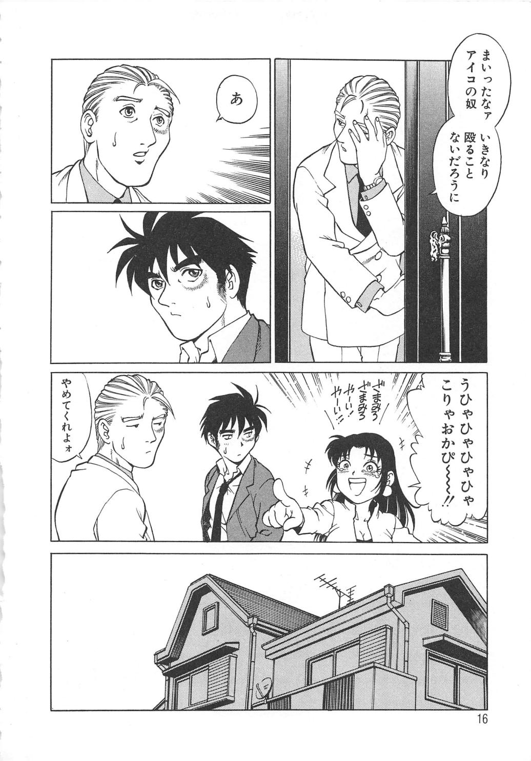 [梁川理央] AVシネ倶楽部2