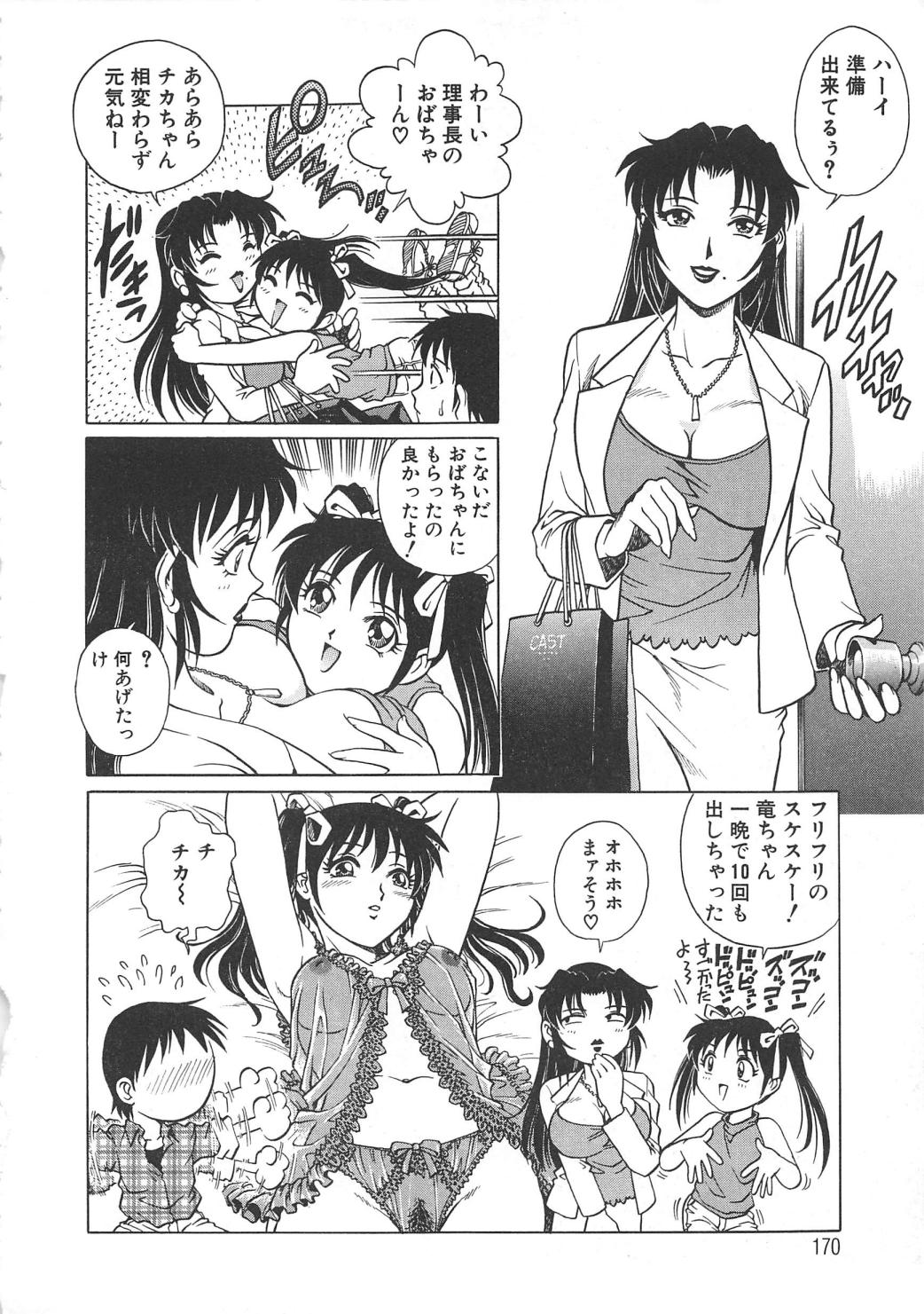 [梁川理央] AVシネ倶楽部2