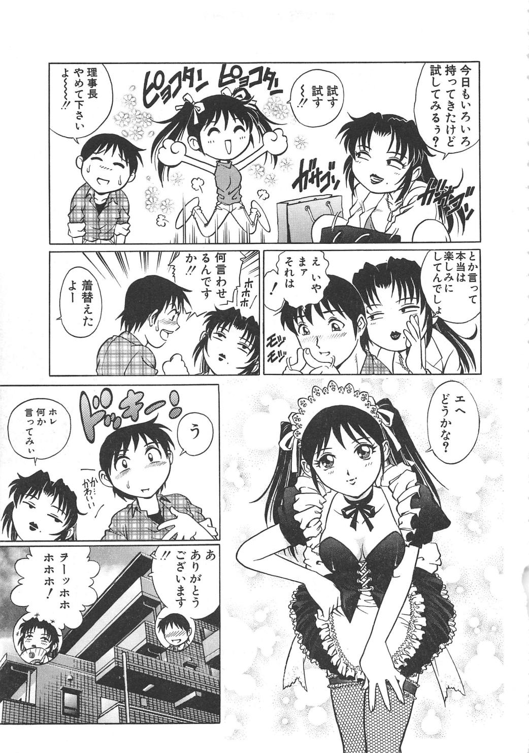 [梁川理央] AVシネ倶楽部2